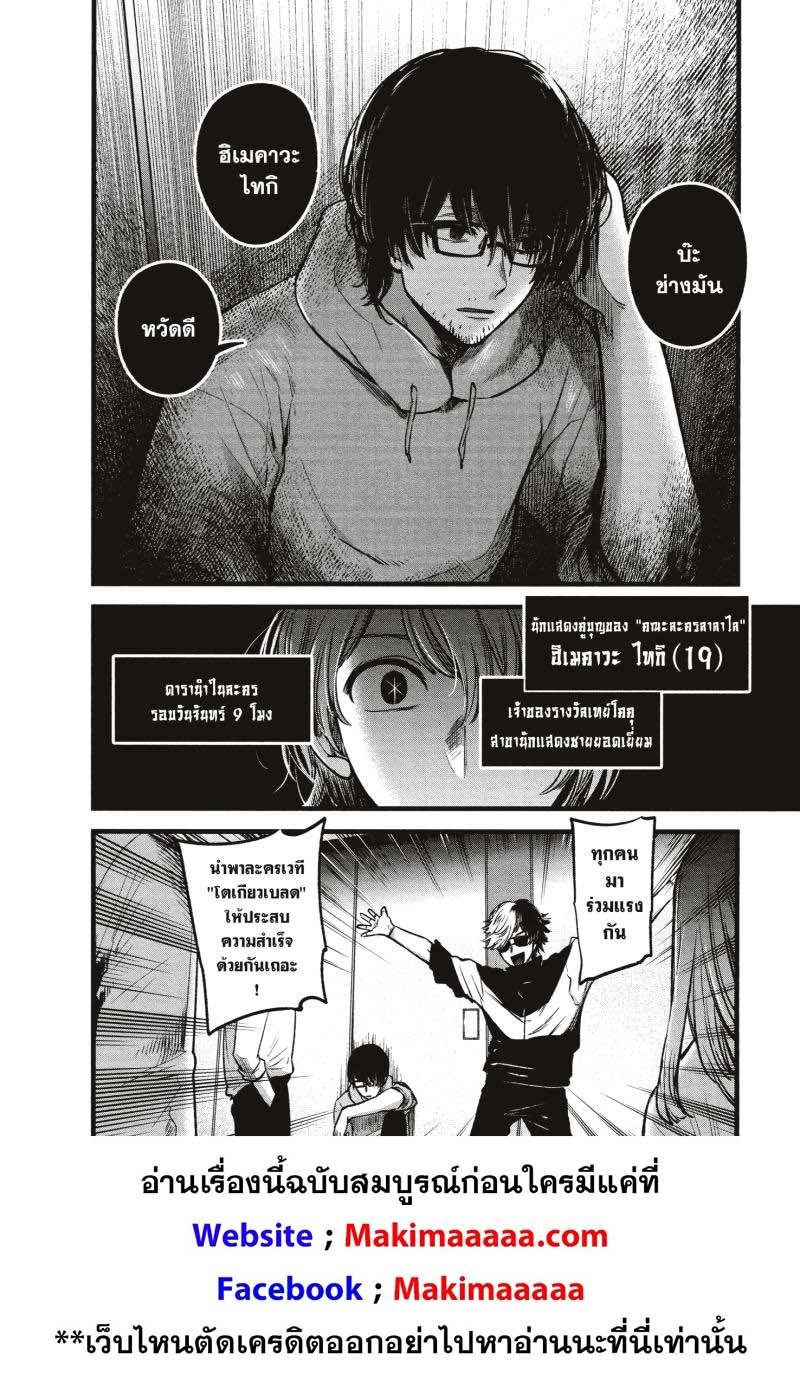Manga-lc-com อ่านมังงะ อ่านการ์ตูน ออนไลน์ ฟรี Oshi no Ko ตอนที่ 1 2 3 4 5 6 7 8 9 10 11 12 13 14 ฟรี ไม่มีโฆษณา Manga-lc - อ่าน มังงะ อ่าน การ์ตูน ออนไลน์ อ่านมังงะ ฟรี