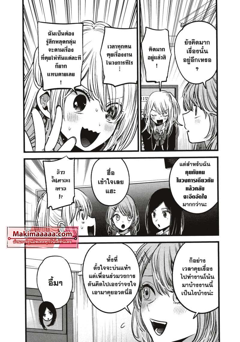 Manga-lc-com อ่านมังงะ อ่านการ์ตูน ออนไลน์ ฟรี Oshi no Ko ตอนที่ 1 2 3 4 5 6 7 8 9 10 11 12 13 14 ฟรี ไม่มีโฆษณา Manga-lc - อ่าน มังงะ อ่าน การ์ตูน ออนไลน์ อ่านมังงะ ฟรี