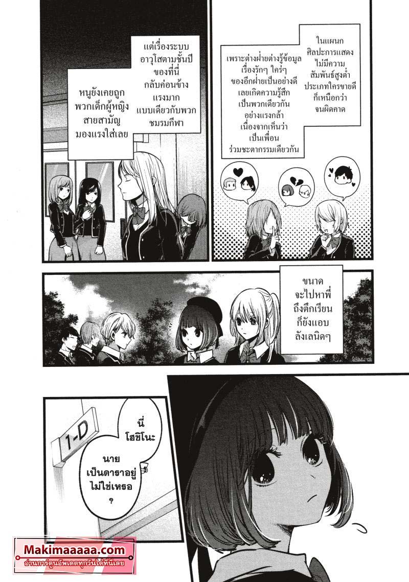 Manga-lc-com อ่านมังงะ อ่านการ์ตูน ออนไลน์ ฟรี Oshi no Ko ตอนที่ 1 2 3 4 5 6 7 8 9 10 11 12 13 14 ฟรี ไม่มีโฆษณา Manga-lc - อ่าน มังงะ อ่าน การ์ตูน ออนไลน์ อ่านมังงะ ฟรี