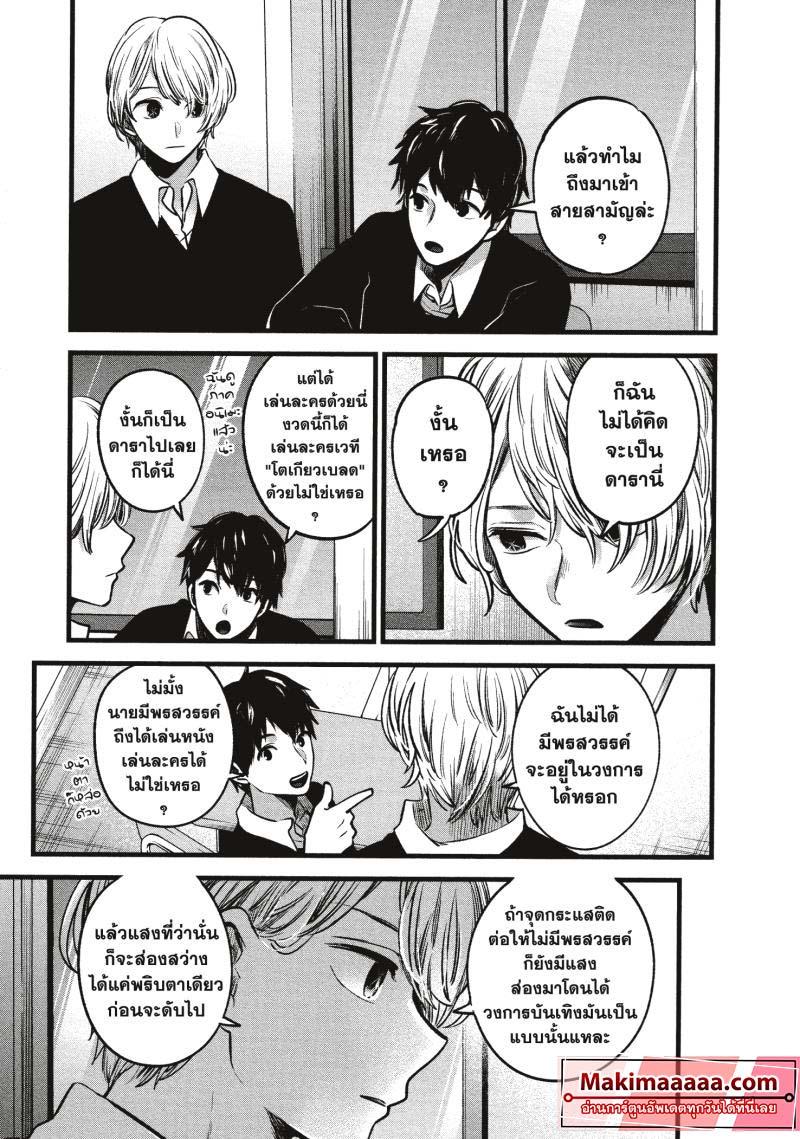Manga-lc-com อ่านมังงะ อ่านการ์ตูน ออนไลน์ ฟรี Oshi no Ko ตอนที่ 1 2 3 4 5 6 7 8 9 10 11 12 13 14 ฟรี ไม่มีโฆษณา Manga-lc - อ่าน มังงะ อ่าน การ์ตูน ออนไลน์ อ่านมังงะ ฟรี