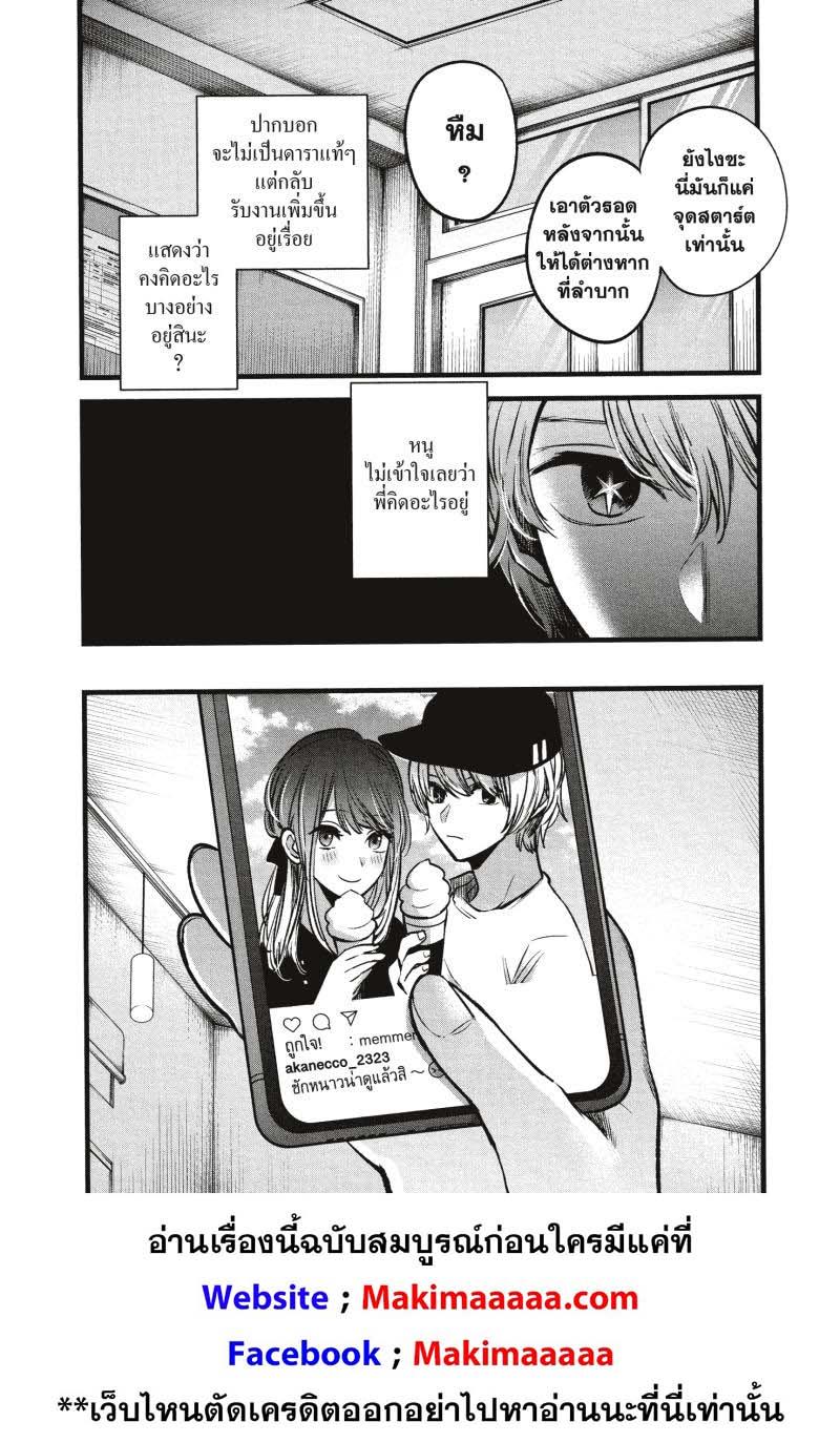 Manga-lc-com อ่านมังงะ อ่านการ์ตูน ออนไลน์ ฟรี Oshi no Ko ตอนที่ 1 2 3 4 5 6 7 8 9 10 11 12 13 14 ฟรี ไม่มีโฆษณา Manga-lc - อ่าน มังงะ อ่าน การ์ตูน ออนไลน์ อ่านมังงะ ฟรี