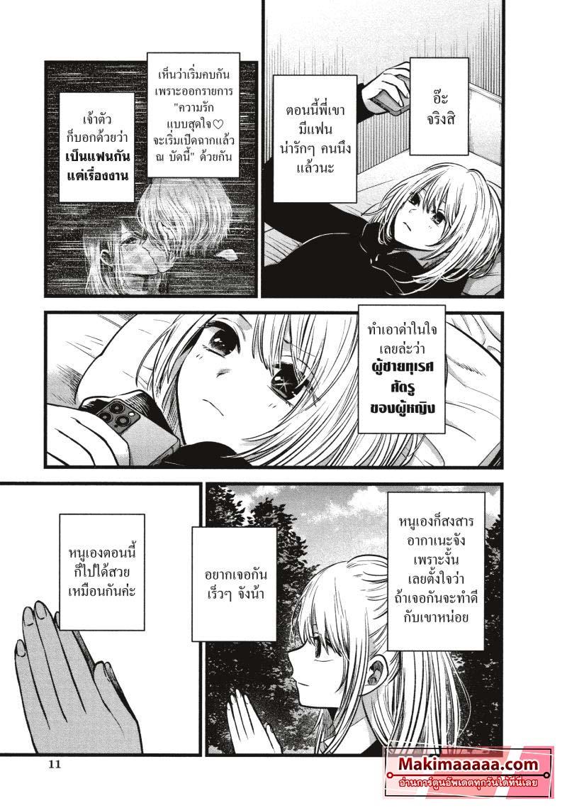 Manga-lc-com อ่านมังงะ อ่านการ์ตูน ออนไลน์ ฟรี Oshi no Ko ตอนที่ 1 2 3 4 5 6 7 8 9 10 11 12 13 14 ฟรี ไม่มีโฆษณา Manga-lc - อ่าน มังงะ อ่าน การ์ตูน ออนไลน์ อ่านมังงะ ฟรี