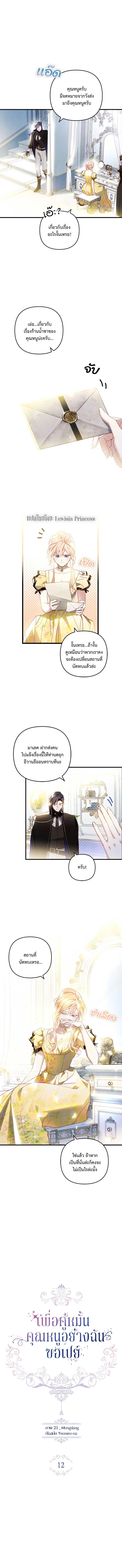 Manga-lc-com อ่านมังงะ อ่านการ์ตูน ออนไลน์ ฟรี I Raised My Fiance With Money ตอนที่ 1 2 3 4 5 6 7 8 9 10 11 12 13 14 ฟรี ไม่มีโฆษณา Manga-lc - อ่าน มังงะ อ่าน การ์ตูน ออนไลน์ อ่านมังงะ ฟรี