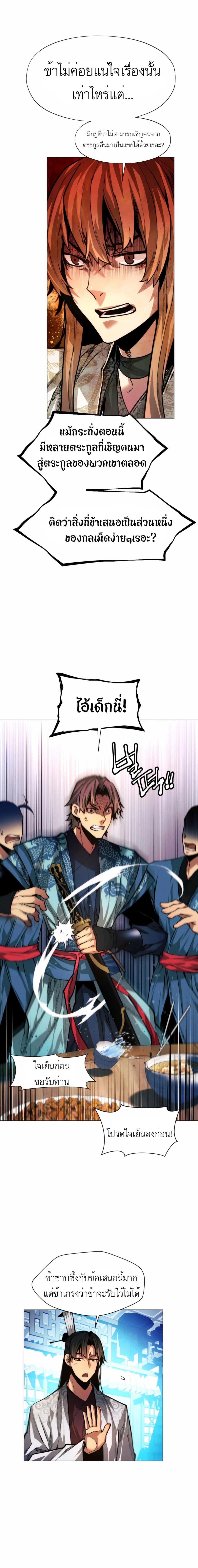 Manga-lc-com อ่านมังงะ อ่านการ์ตูน ออนไลน์ ฟรี A Modern Man Who Got Transmigrated Into the Murim World ตอนที่ 1 2 3 4 5 6 7 8 9 10 11 12 13 14 ฟรี ไม่มีโฆษณา Manga-lc - อ่าน มังงะ อ่าน การ์ตูน ออนไลน์ อ่านมังงะ ฟรี
