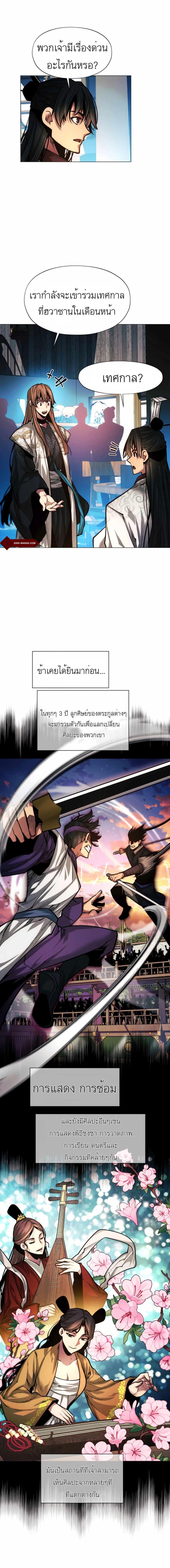 Manga-lc-com อ่านมังงะ อ่านการ์ตูน ออนไลน์ ฟรี A Modern Man Who Got Transmigrated Into the Murim World ตอนที่ 1 2 3 4 5 6 7 8 9 10 11 12 13 14 ฟรี ไม่มีโฆษณา Manga-lc - อ่าน มังงะ อ่าน การ์ตูน ออนไลน์ อ่านมังงะ ฟรี