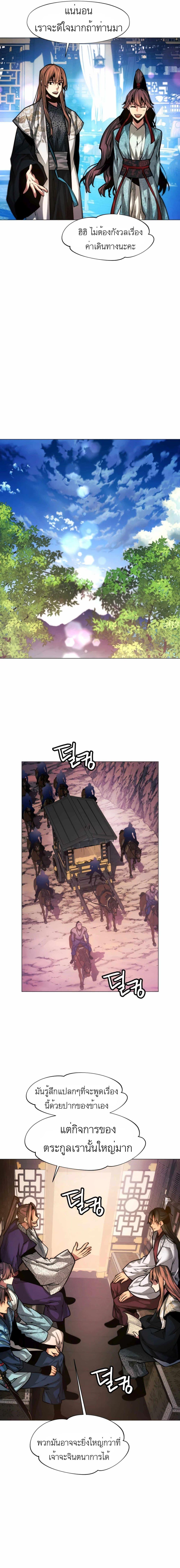 Manga-lc-com อ่านมังงะ อ่านการ์ตูน ออนไลน์ ฟรี A Modern Man Who Got Transmigrated Into the Murim World ตอนที่ 1 2 3 4 5 6 7 8 9 10 11 12 13 14 ฟรี ไม่มีโฆษณา Manga-lc - อ่าน มังงะ อ่าน การ์ตูน ออนไลน์ อ่านมังงะ ฟรี