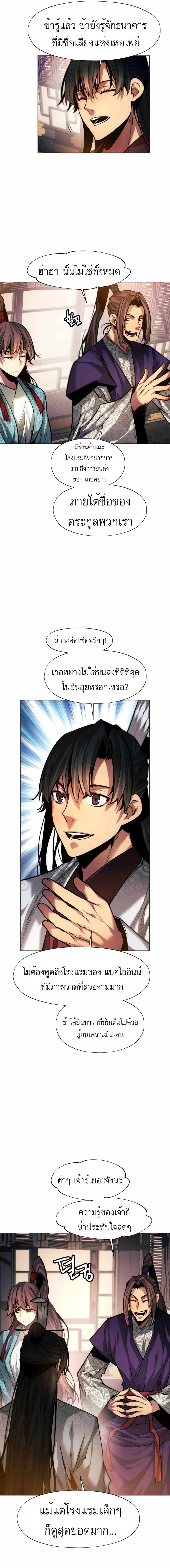 Manga-lc-com อ่านมังงะ อ่านการ์ตูน ออนไลน์ ฟรี A Modern Man Who Got Transmigrated Into the Murim World ตอนที่ 1 2 3 4 5 6 7 8 9 10 11 12 13 14 ฟรี ไม่มีโฆษณา Manga-lc - อ่าน มังงะ อ่าน การ์ตูน ออนไลน์ อ่านมังงะ ฟรี
