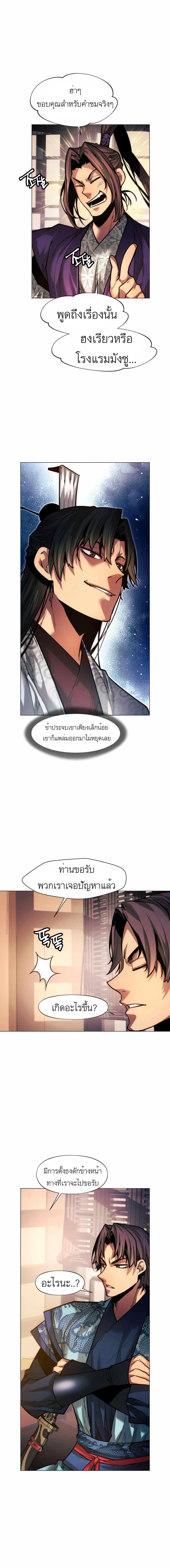 Manga-lc-com อ่านมังงะ อ่านการ์ตูน ออนไลน์ ฟรี A Modern Man Who Got Transmigrated Into the Murim World ตอนที่ 1 2 3 4 5 6 7 8 9 10 11 12 13 14 ฟรี ไม่มีโฆษณา Manga-lc - อ่าน มังงะ อ่าน การ์ตูน ออนไลน์ อ่านมังงะ ฟรี