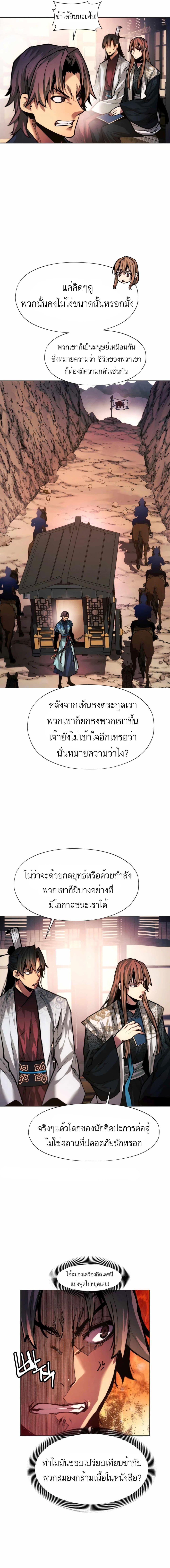 Manga-lc-com อ่านมังงะ อ่านการ์ตูน ออนไลน์ ฟรี A Modern Man Who Got Transmigrated Into the Murim World ตอนที่ 1 2 3 4 5 6 7 8 9 10 11 12 13 14 ฟรี ไม่มีโฆษณา Manga-lc - อ่าน มังงะ อ่าน การ์ตูน ออนไลน์ อ่านมังงะ ฟรี