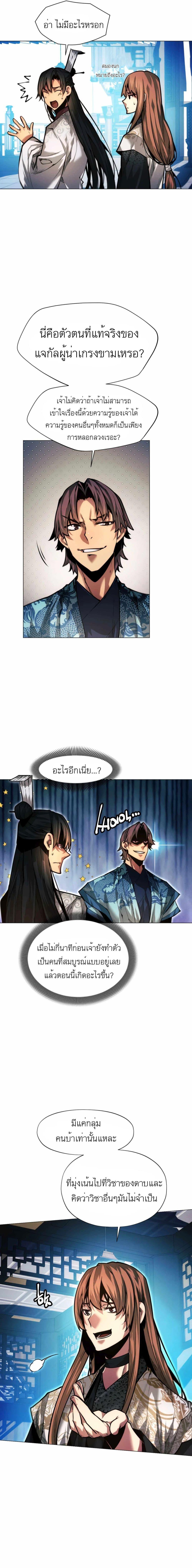 Manga-lc-com อ่านมังงะ อ่านการ์ตูน ออนไลน์ ฟรี A Modern Man Who Got Transmigrated Into the Murim World ตอนที่ 1 2 3 4 5 6 7 8 9 10 11 12 13 14 ฟรี ไม่มีโฆษณา Manga-lc - อ่าน มังงะ อ่าน การ์ตูน ออนไลน์ อ่านมังงะ ฟรี