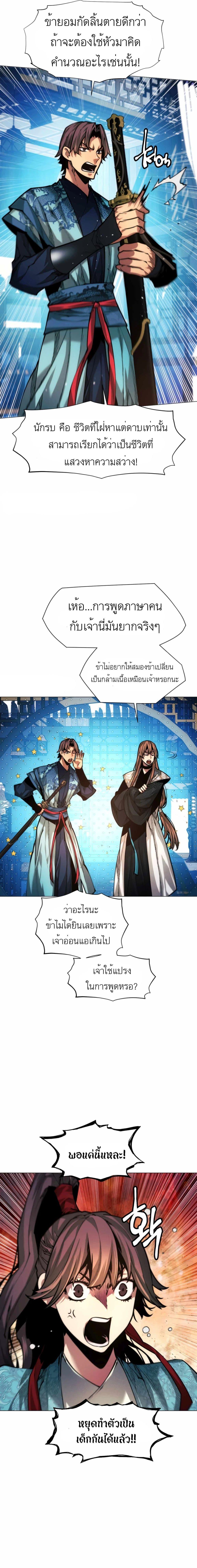 Manga-lc-com อ่านมังงะ อ่านการ์ตูน ออนไลน์ ฟรี A Modern Man Who Got Transmigrated Into the Murim World ตอนที่ 1 2 3 4 5 6 7 8 9 10 11 12 13 14 ฟรี ไม่มีโฆษณา Manga-lc - อ่าน มังงะ อ่าน การ์ตูน ออนไลน์ อ่านมังงะ ฟรี