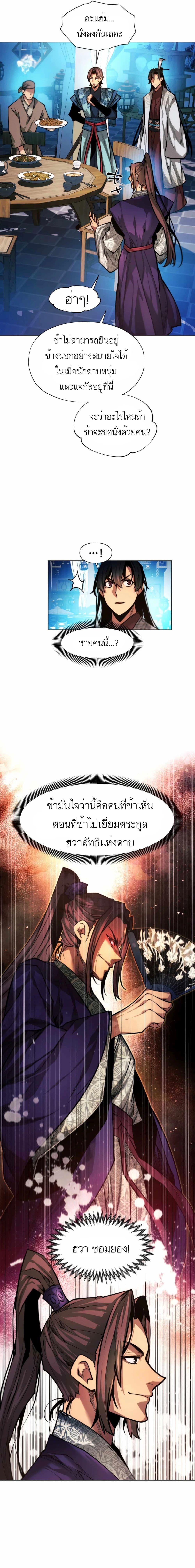 Manga-lc-com อ่านมังงะ อ่านการ์ตูน ออนไลน์ ฟรี A Modern Man Who Got Transmigrated Into the Murim World ตอนที่ 1 2 3 4 5 6 7 8 9 10 11 12 13 14 ฟรี ไม่มีโฆษณา Manga-lc - อ่าน มังงะ อ่าน การ์ตูน ออนไลน์ อ่านมังงะ ฟรี