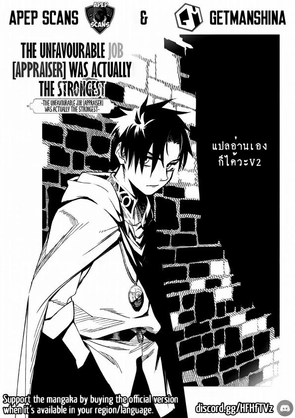 Manga-lc-com อ่านมังงะ อ่านการ์ตูน ออนไลน์ ฟรี Fuguushoku [Kanteishi] ga Jitsu wa Saikyou Datta – Naraku de Kitaeta Saikyou no [Shingan] de Musou Suru ตอนที่ 1 2 3 4 5 6 7 8 9 10 11 12 13 14 ฟรี ไม่มีโฆษณา Manga-lc - อ่าน มังงะ อ่าน การ์ตูน ออนไลน์ อ่านมังงะ ฟรี