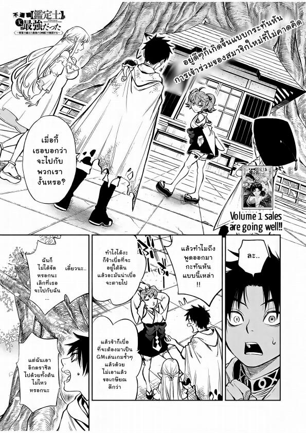 Manga-lc-com อ่านมังงะ อ่านการ์ตูน ออนไลน์ ฟรี Fuguushoku [Kanteishi] ga Jitsu wa Saikyou Datta – Naraku de Kitaeta Saikyou no [Shingan] de Musou Suru ตอนที่ 1 2 3 4 5 6 7 8 9 10 11 12 13 14 ฟรี ไม่มีโฆษณา Manga-lc - อ่าน มังงะ อ่าน การ์ตูน ออนไลน์ อ่านมังงะ ฟรี