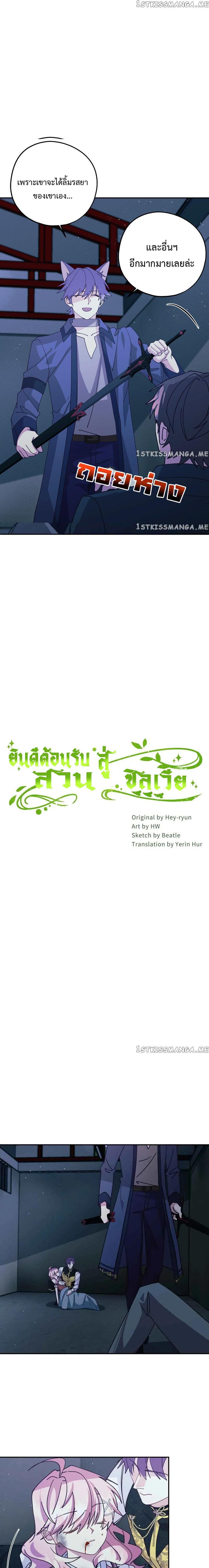 Manga-lc-com อ่านมังงะ อ่านการ์ตูน ออนไลน์ ฟรี Welcome to Sylvia’s Garden ตอนที่ 1 2 3 4 5 6 7 8 9 10 11 12 13 14 ฟรี ไม่มีโฆษณา Manga-lc - อ่าน มังงะ อ่าน การ์ตูน ออนไลน์ อ่านมังงะ ฟรี