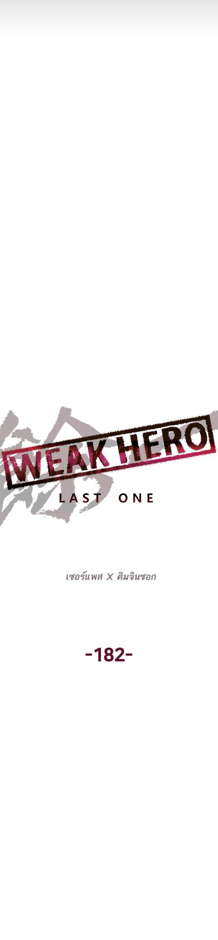 Manga-lc-com อ่านมังงะ อ่านการ์ตูน ออนไลน์ ฟรี Weak Hero ตอนที่ 1 2 3 4 5 6 7 8 9 10 11 12 13 14 ฟรี ไม่มีโฆษณา Manga-lc - อ่าน มังงะ อ่าน การ์ตูน ออนไลน์ อ่านมังงะ ฟรี