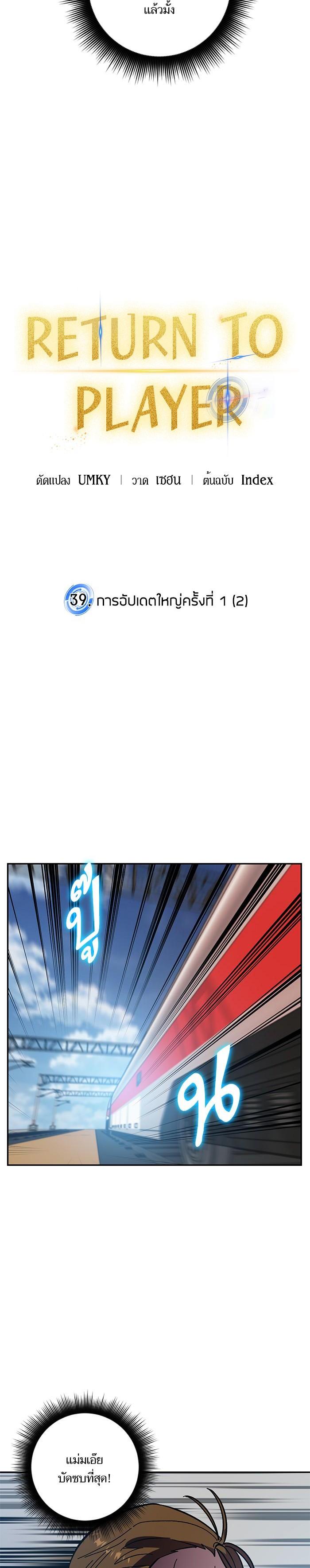 Manga-lc-com อ่านมังงะ อ่านการ์ตูน ออนไลน์ ฟรี Return to Player ตอนที่ 1 2 3 4 5 6 7 8 9 10 11 12 13 14 ฟรี ไม่มีโฆษณา Manga-lc - อ่าน มังงะ อ่าน การ์ตูน ออนไลน์ อ่านมังงะ ฟรี