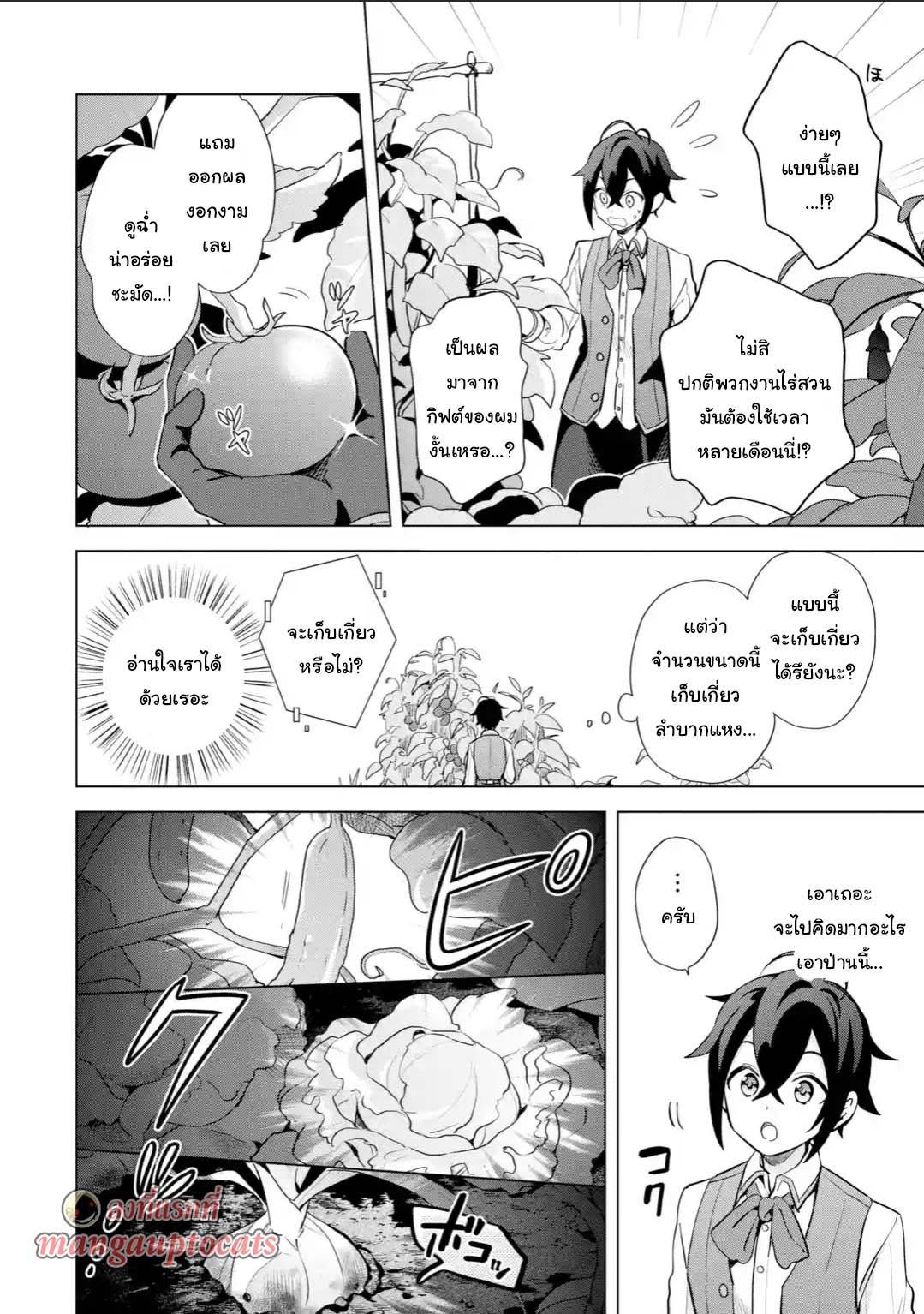 Manga-lc-com อ่านมังงะ อ่านการ์ตูน ออนไลน์ ฟรี Saibai Cheat de Saikyou Saien ~ E, Tada no Katei Saiendesukedo~ ตอนที่ 1 2 3 4 5 6 7 8 9 10 11 12 13 14 ฟรี ไม่มีโฆษณา Manga-lc - อ่าน มังงะ อ่าน การ์ตูน ออนไลน์ อ่านมังงะ ฟรี