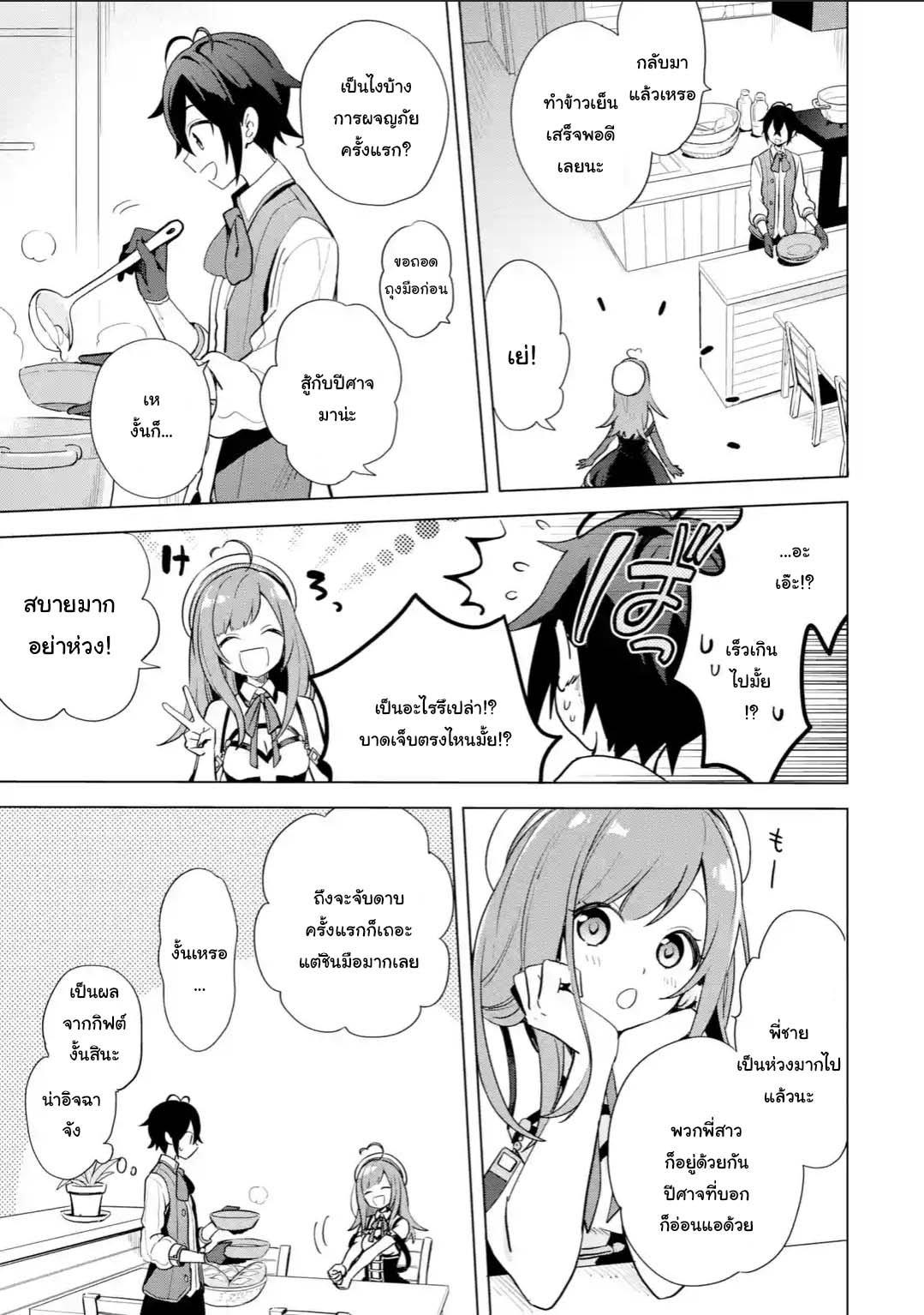 Manga-lc-com อ่านมังงะ อ่านการ์ตูน ออนไลน์ ฟรี Saibai Cheat de Saikyou Saien ~ E, Tada no Katei Saiendesukedo~ ตอนที่ 1 2 3 4 5 6 7 8 9 10 11 12 13 14 ฟรี ไม่มีโฆษณา Manga-lc - อ่าน มังงะ อ่าน การ์ตูน ออนไลน์ อ่านมังงะ ฟรี
