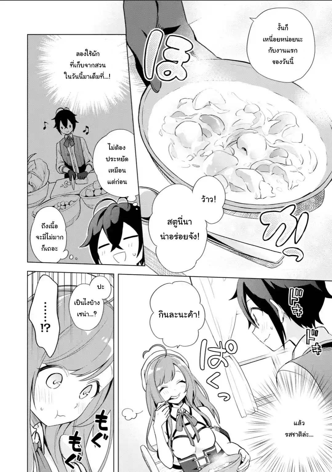 Manga-lc-com อ่านมังงะ อ่านการ์ตูน ออนไลน์ ฟรี Saibai Cheat de Saikyou Saien ~ E, Tada no Katei Saiendesukedo~ ตอนที่ 1 2 3 4 5 6 7 8 9 10 11 12 13 14 ฟรี ไม่มีโฆษณา Manga-lc - อ่าน มังงะ อ่าน การ์ตูน ออนไลน์ อ่านมังงะ ฟรี