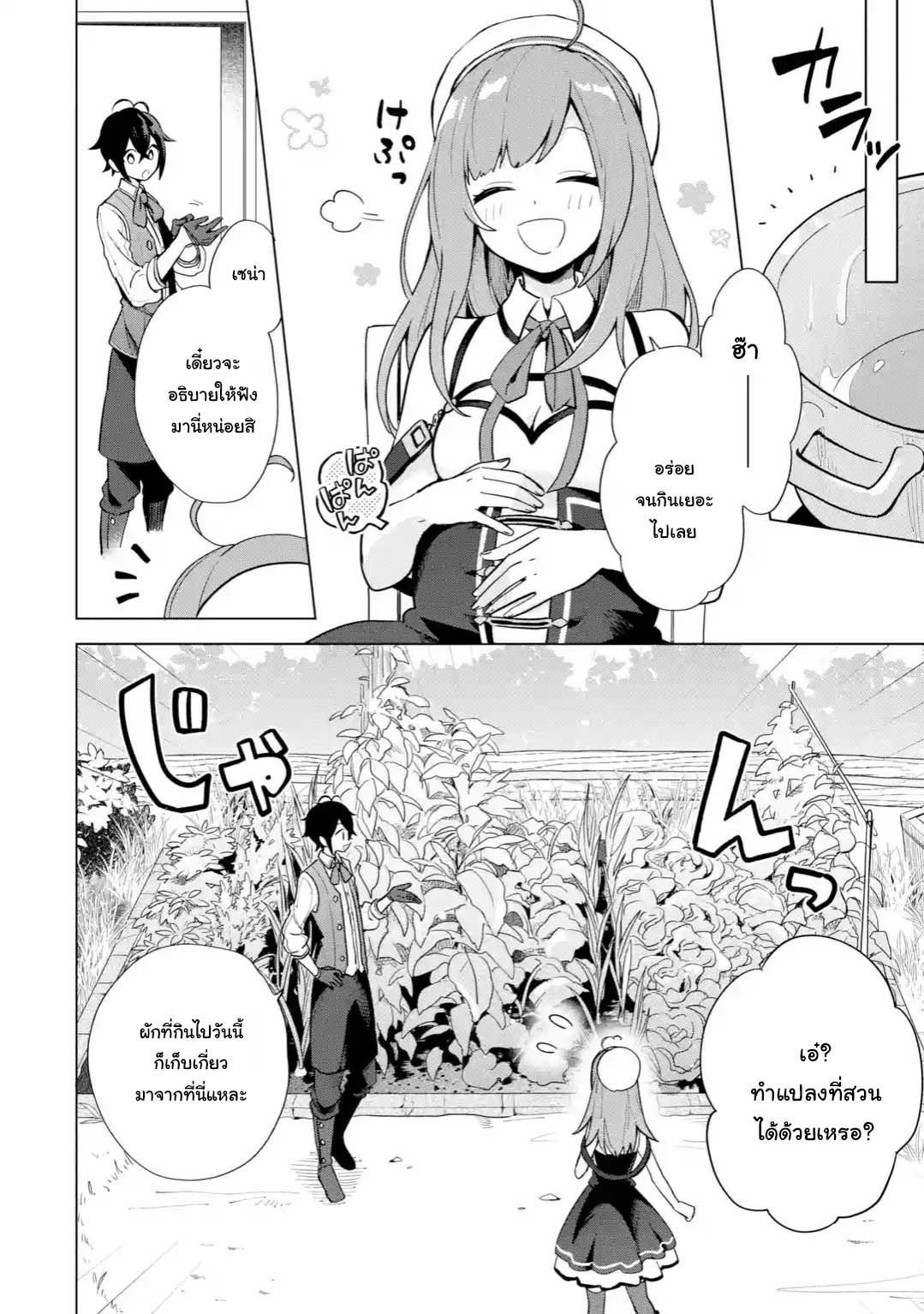 Manga-lc-com อ่านมังงะ อ่านการ์ตูน ออนไลน์ ฟรี Saibai Cheat de Saikyou Saien ~ E, Tada no Katei Saiendesukedo~ ตอนที่ 1 2 3 4 5 6 7 8 9 10 11 12 13 14 ฟรี ไม่มีโฆษณา Manga-lc - อ่าน มังงะ อ่าน การ์ตูน ออนไลน์ อ่านมังงะ ฟรี
