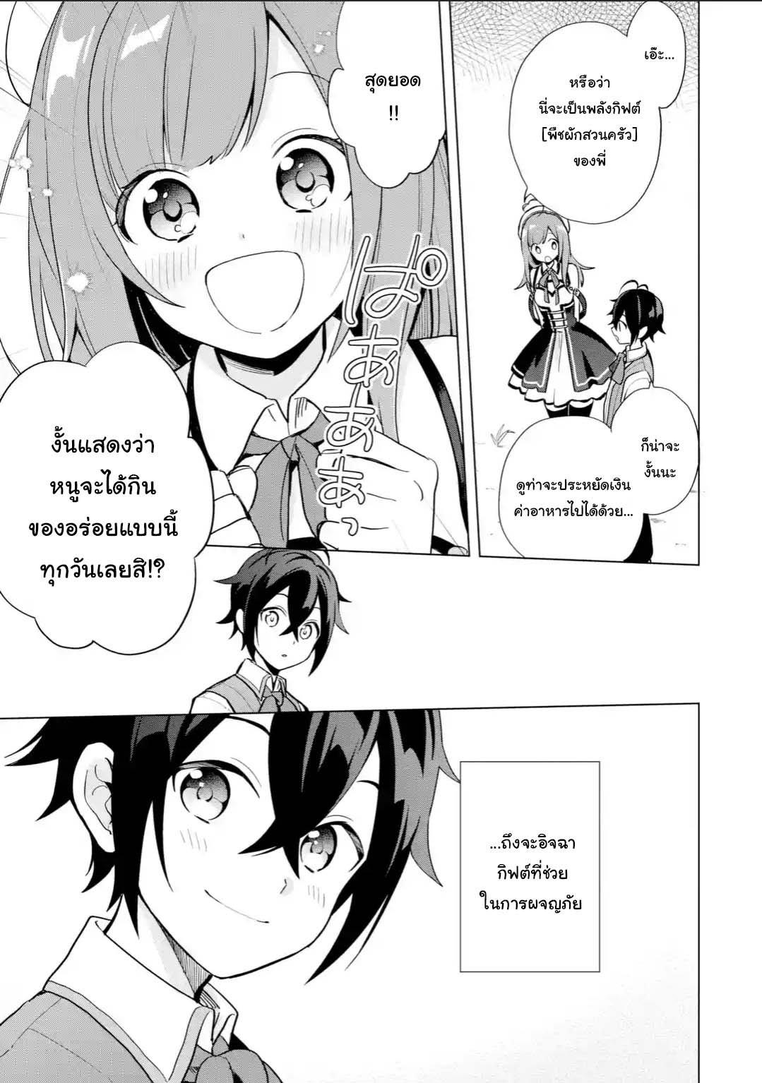 Manga-lc-com อ่านมังงะ อ่านการ์ตูน ออนไลน์ ฟรี Saibai Cheat de Saikyou Saien ~ E, Tada no Katei Saiendesukedo~ ตอนที่ 1 2 3 4 5 6 7 8 9 10 11 12 13 14 ฟรี ไม่มีโฆษณา Manga-lc - อ่าน มังงะ อ่าน การ์ตูน ออนไลน์ อ่านมังงะ ฟรี