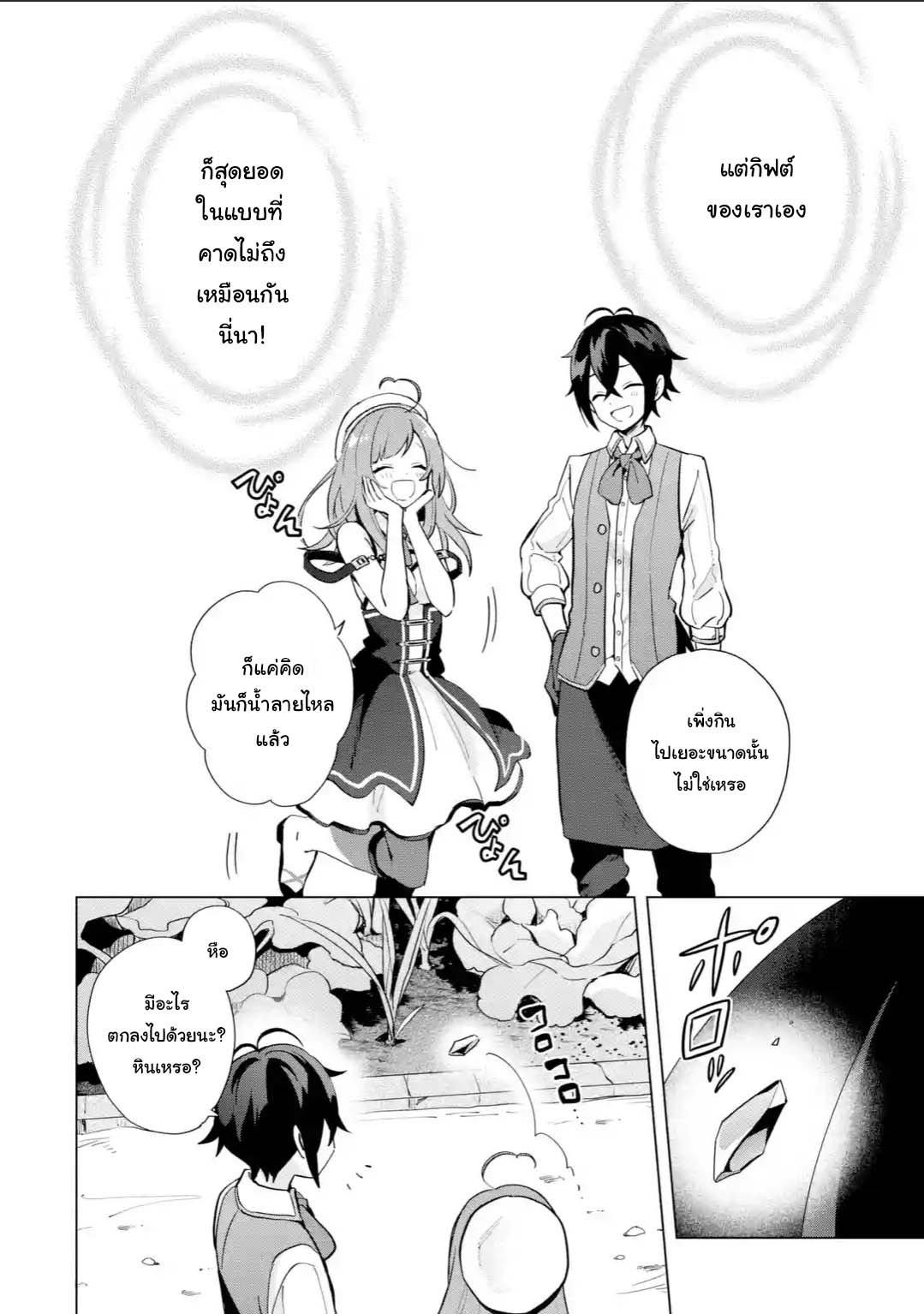 Manga-lc-com อ่านมังงะ อ่านการ์ตูน ออนไลน์ ฟรี Saibai Cheat de Saikyou Saien ~ E, Tada no Katei Saiendesukedo~ ตอนที่ 1 2 3 4 5 6 7 8 9 10 11 12 13 14 ฟรี ไม่มีโฆษณา Manga-lc - อ่าน มังงะ อ่าน การ์ตูน ออนไลน์ อ่านมังงะ ฟรี