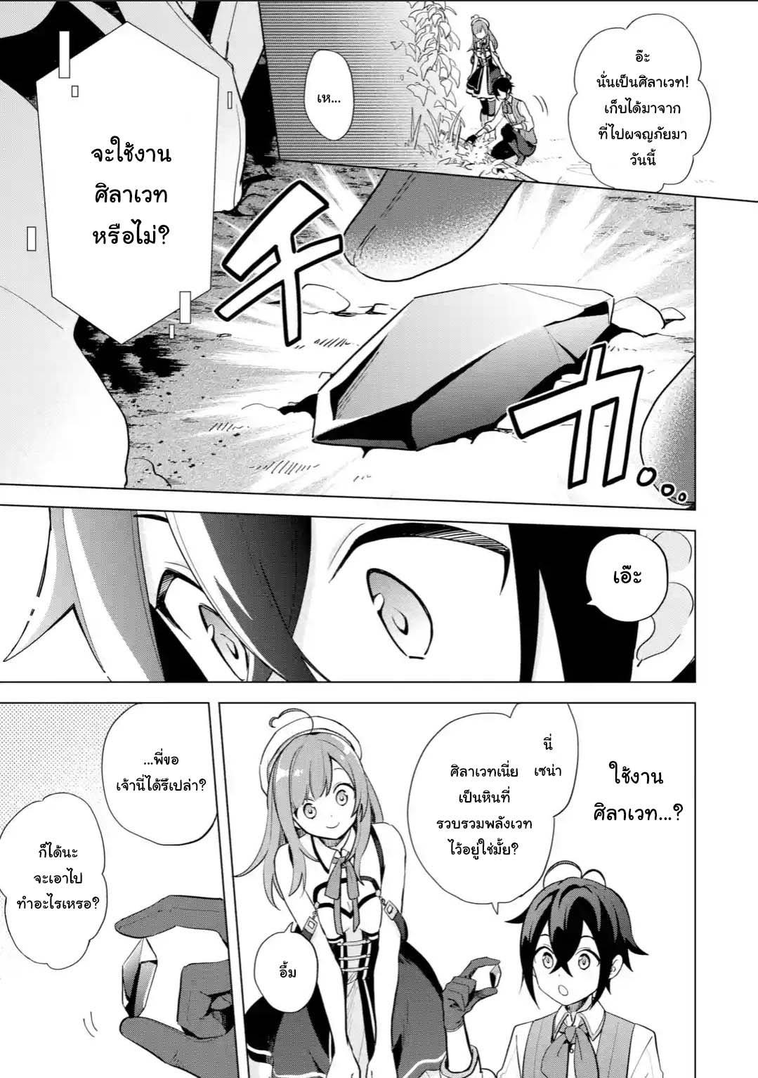 Manga-lc-com อ่านมังงะ อ่านการ์ตูน ออนไลน์ ฟรี Saibai Cheat de Saikyou Saien ~ E, Tada no Katei Saiendesukedo~ ตอนที่ 1 2 3 4 5 6 7 8 9 10 11 12 13 14 ฟรี ไม่มีโฆษณา Manga-lc - อ่าน มังงะ อ่าน การ์ตูน ออนไลน์ อ่านมังงะ ฟรี