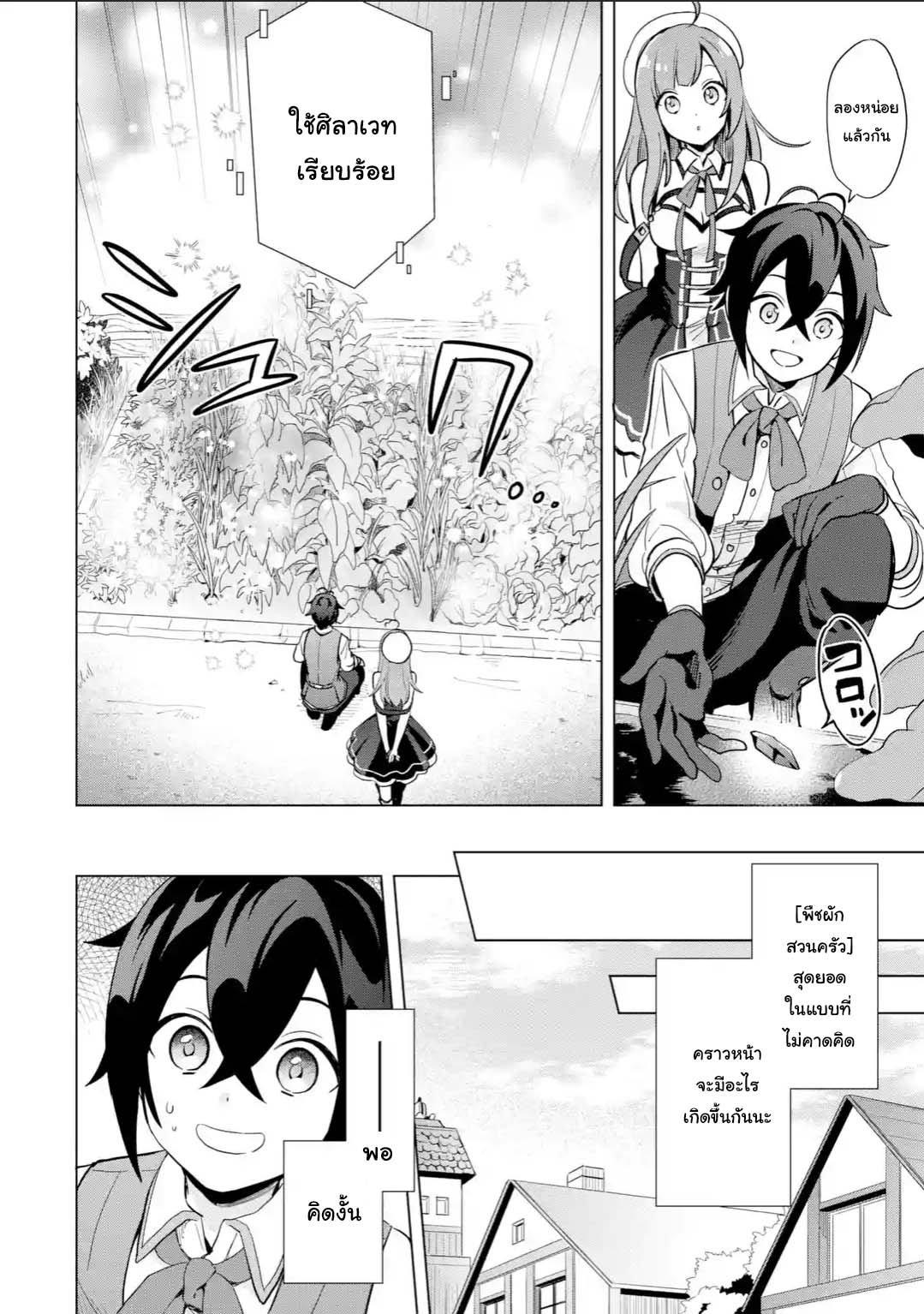 Manga-lc-com อ่านมังงะ อ่านการ์ตูน ออนไลน์ ฟรี Saibai Cheat de Saikyou Saien ~ E, Tada no Katei Saiendesukedo~ ตอนที่ 1 2 3 4 5 6 7 8 9 10 11 12 13 14 ฟรี ไม่มีโฆษณา Manga-lc - อ่าน มังงะ อ่าน การ์ตูน ออนไลน์ อ่านมังงะ ฟรี
