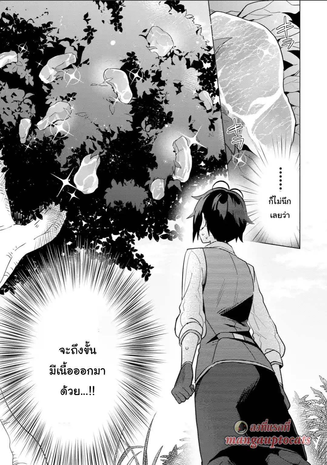 Manga-lc-com อ่านมังงะ อ่านการ์ตูน ออนไลน์ ฟรี Saibai Cheat de Saikyou Saien ~ E, Tada no Katei Saiendesukedo~ ตอนที่ 1 2 3 4 5 6 7 8 9 10 11 12 13 14 ฟรี ไม่มีโฆษณา Manga-lc - อ่าน มังงะ อ่าน การ์ตูน ออนไลน์ อ่านมังงะ ฟรี