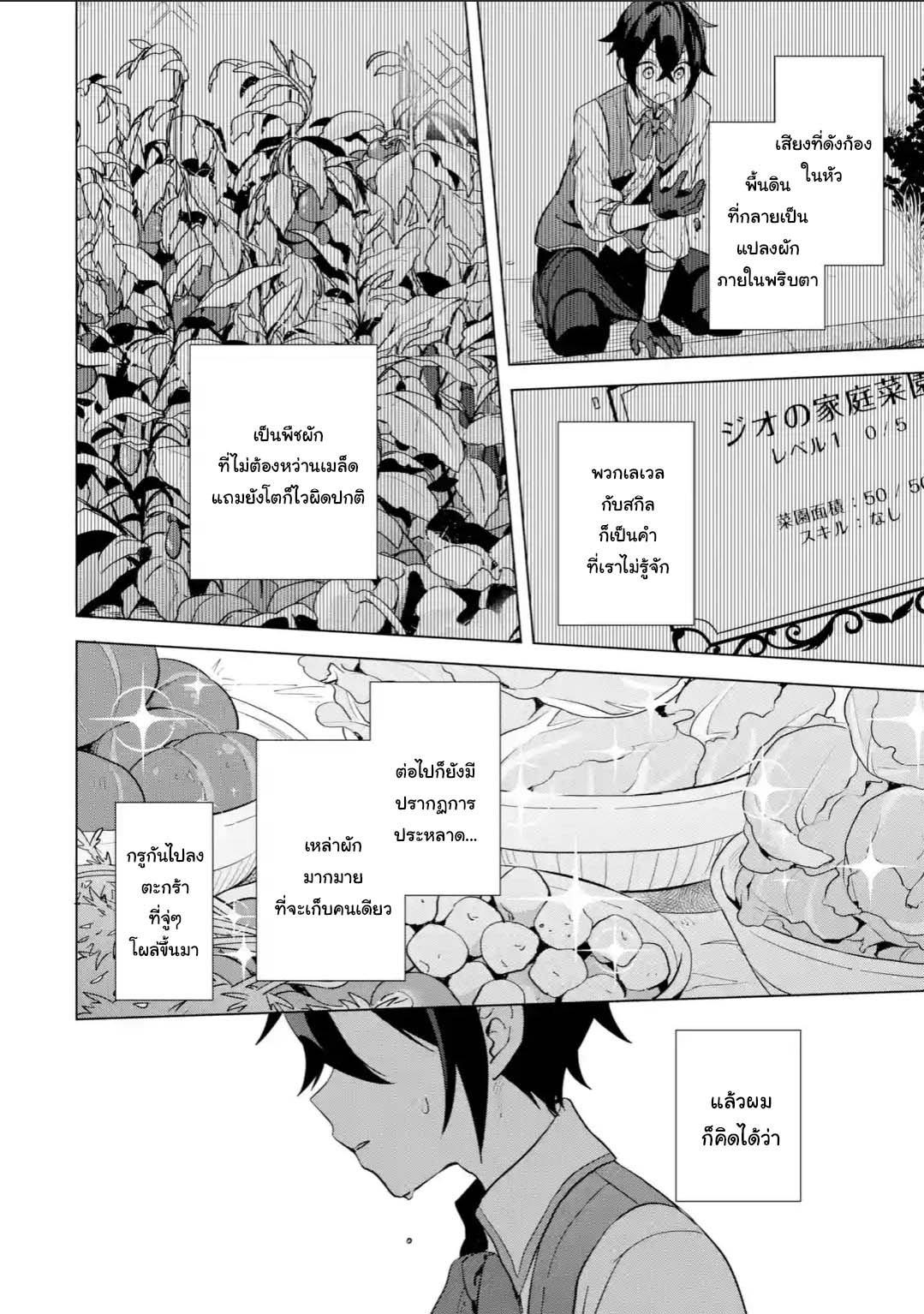 Manga-lc-com อ่านมังงะ อ่านการ์ตูน ออนไลน์ ฟรี Saibai Cheat de Saikyou Saien ~ E, Tada no Katei Saiendesukedo~ ตอนที่ 1 2 3 4 5 6 7 8 9 10 11 12 13 14 ฟรี ไม่มีโฆษณา Manga-lc - อ่าน มังงะ อ่าน การ์ตูน ออนไลน์ อ่านมังงะ ฟรี