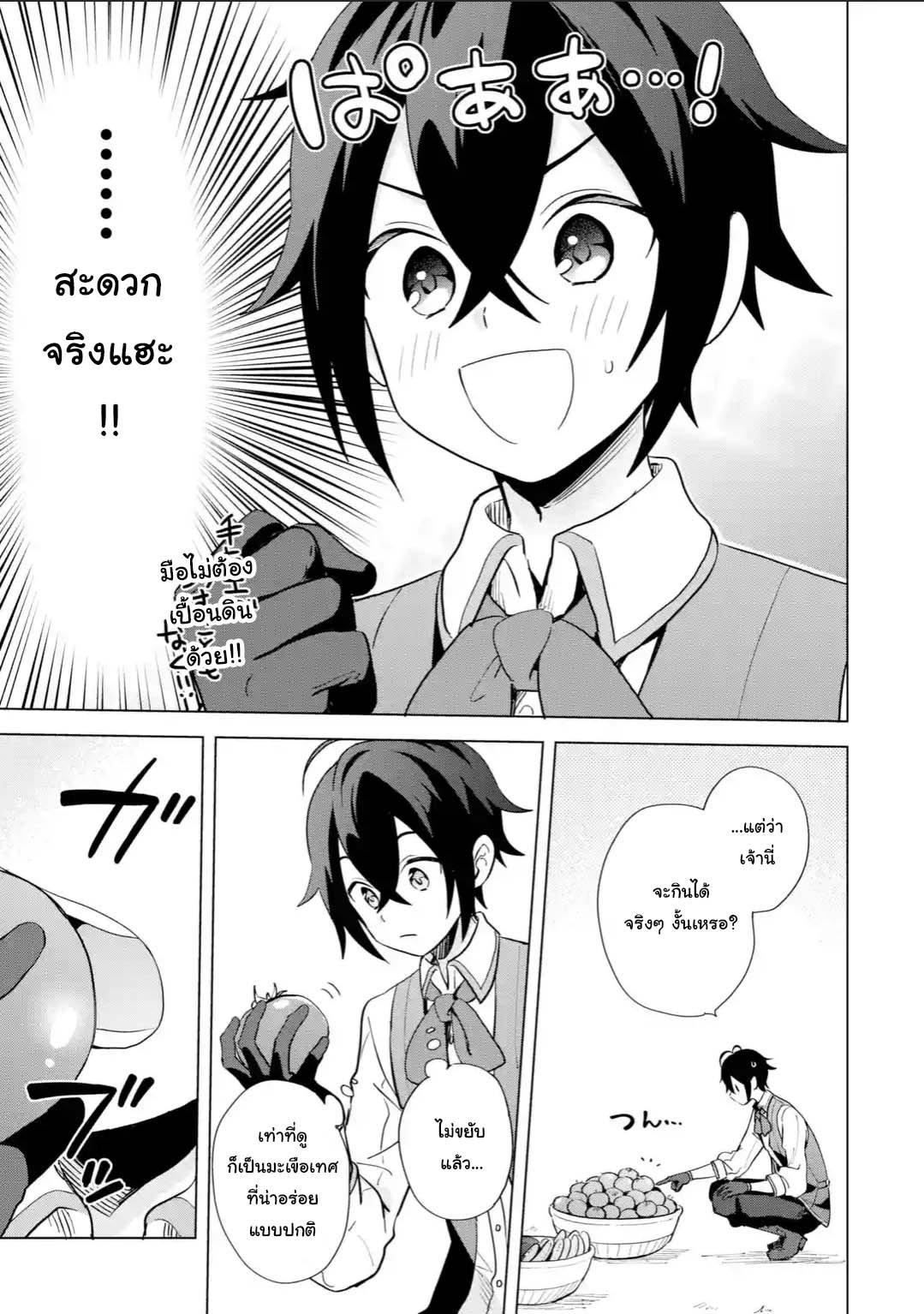 Manga-lc-com อ่านมังงะ อ่านการ์ตูน ออนไลน์ ฟรี Saibai Cheat de Saikyou Saien ~ E, Tada no Katei Saiendesukedo~ ตอนที่ 1 2 3 4 5 6 7 8 9 10 11 12 13 14 ฟรี ไม่มีโฆษณา Manga-lc - อ่าน มังงะ อ่าน การ์ตูน ออนไลน์ อ่านมังงะ ฟรี