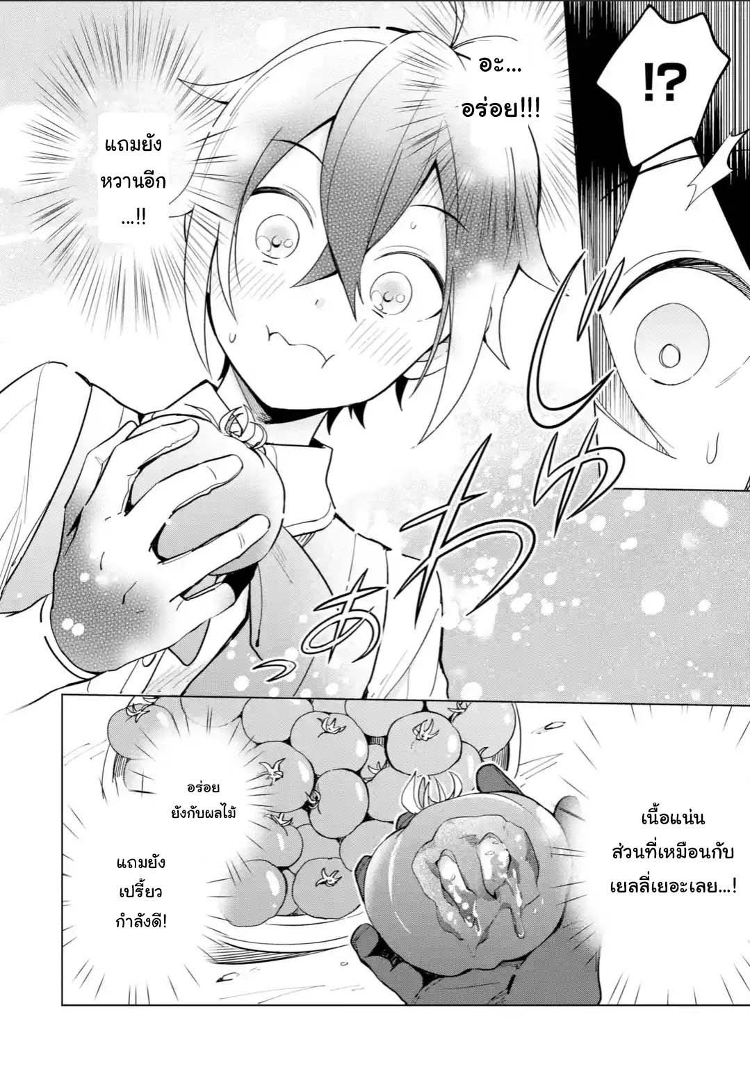 Manga-lc-com อ่านมังงะ อ่านการ์ตูน ออนไลน์ ฟรี Saibai Cheat de Saikyou Saien ~ E, Tada no Katei Saiendesukedo~ ตอนที่ 1 2 3 4 5 6 7 8 9 10 11 12 13 14 ฟรี ไม่มีโฆษณา Manga-lc - อ่าน มังงะ อ่าน การ์ตูน ออนไลน์ อ่านมังงะ ฟรี