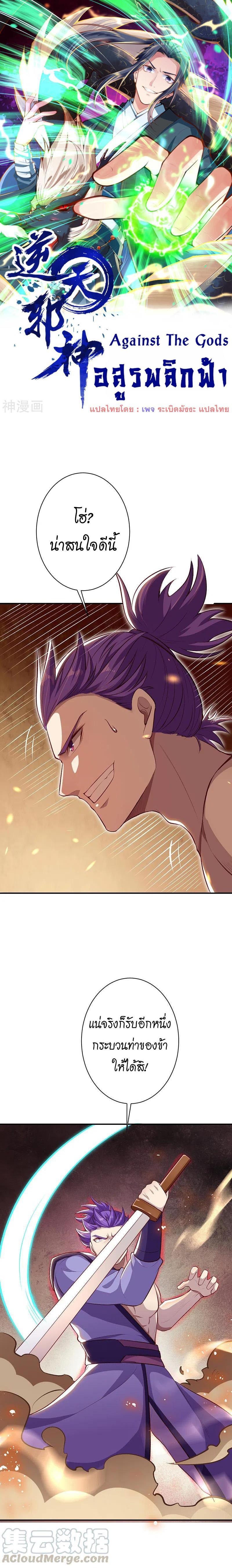 Manga-lc-com อ่านมังงะ อ่านการ์ตูน ออนไลน์ ฟรี Against the Gods ตอนที่ 1 2 3 4 5 6 7 8 9 10 11 12 13 14 ฟรี ไม่มีโฆษณา Manga-lc - อ่าน มังงะ อ่าน การ์ตูน ออนไลน์ อ่านมังงะ ฟรี
