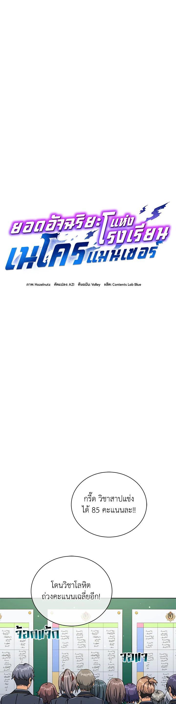 Manga-lc-com อ่านมังงะ อ่านการ์ตูน ออนไลน์ ฟรี Necromancer Academy’s Genius Summoner ตอนที่ 1 2 3 4 5 6 7 8 9 10 11 12 13 14 ฟรี ไม่มีโฆษณา Manga-lc - อ่าน มังงะ อ่าน การ์ตูน ออนไลน์ อ่านมังงะ ฟรี