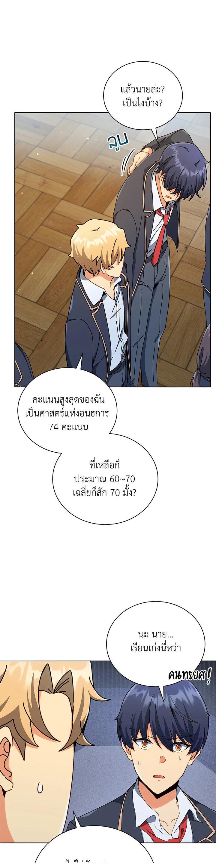 Manga-lc-com อ่านมังงะ อ่านการ์ตูน ออนไลน์ ฟรี Necromancer Academy’s Genius Summoner ตอนที่ 1 2 3 4 5 6 7 8 9 10 11 12 13 14 ฟรี ไม่มีโฆษณา Manga-lc - อ่าน มังงะ อ่าน การ์ตูน ออนไลน์ อ่านมังงะ ฟรี