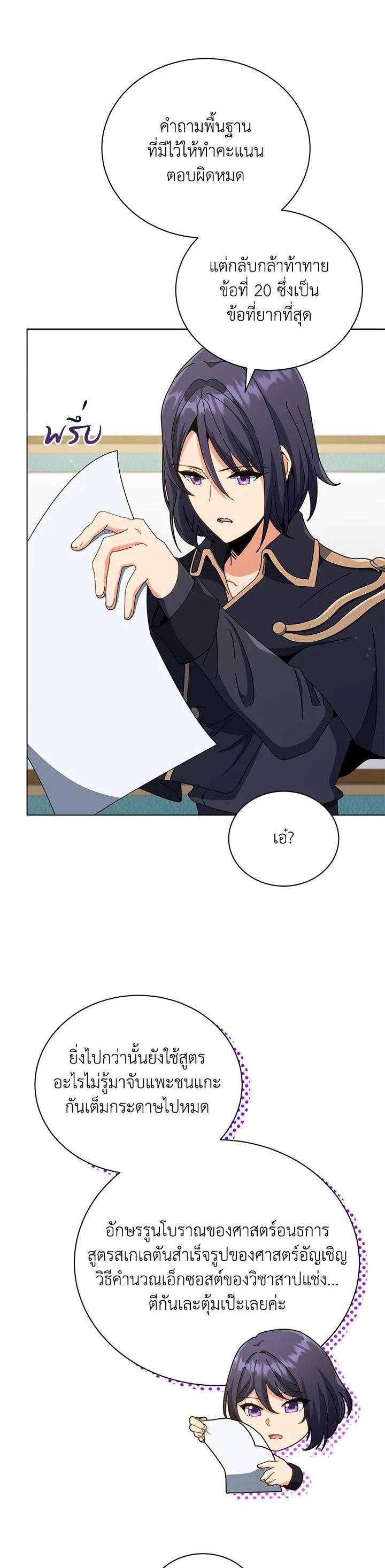 Manga-lc-com อ่านมังงะ อ่านการ์ตูน ออนไลน์ ฟรี Necromancer Academy’s Genius Summoner ตอนที่ 1 2 3 4 5 6 7 8 9 10 11 12 13 14 ฟรี ไม่มีโฆษณา Manga-lc - อ่าน มังงะ อ่าน การ์ตูน ออนไลน์ อ่านมังงะ ฟรี