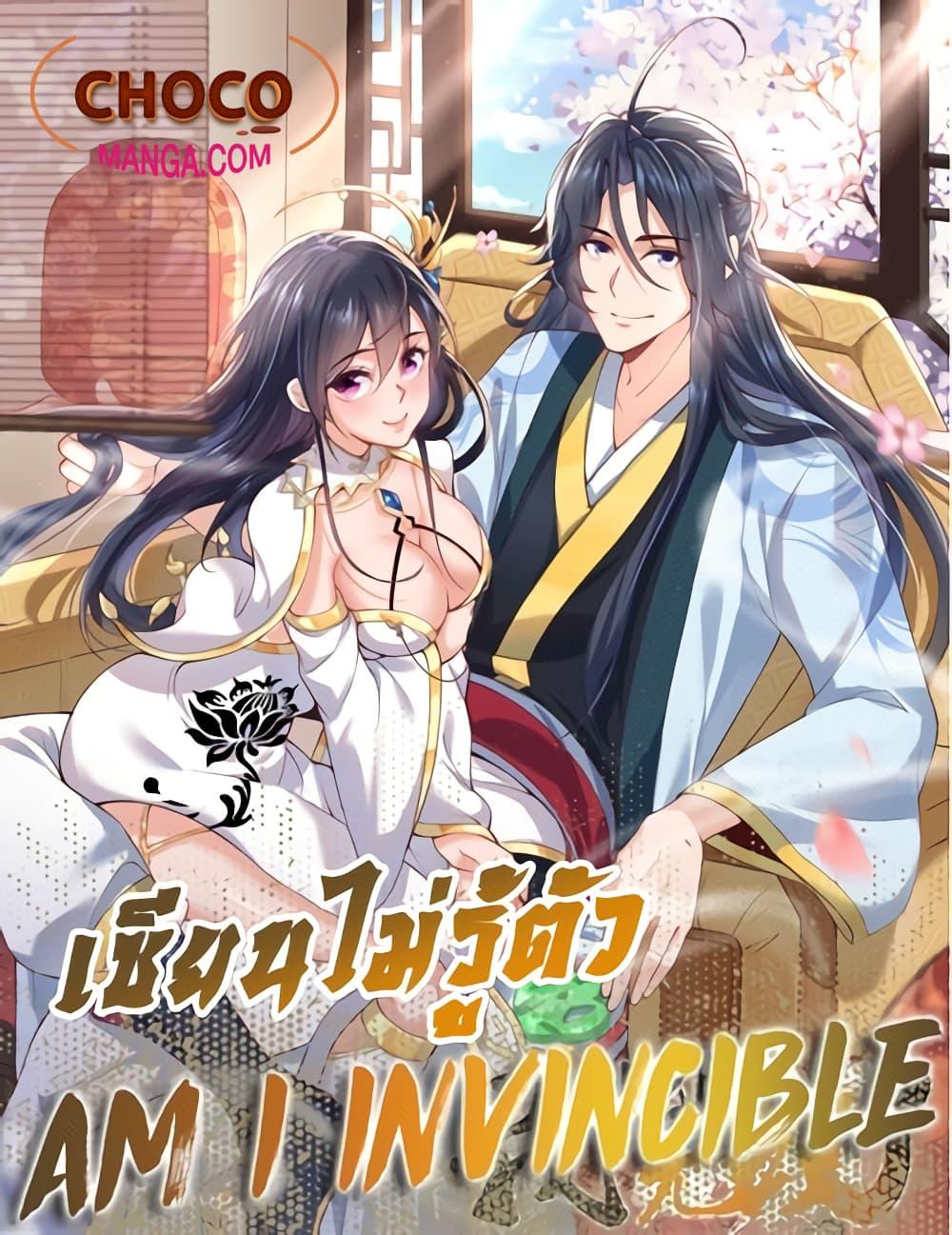 Manga-lc-com อ่านมังงะ อ่านการ์ตูน ออนไลน์ ฟรี Am I Invincible ตอนที่ 1 2 3 4 5 6 7 8 9 10 11 12 13 14 ฟรี ไม่มีโฆษณา Manga-lc - อ่าน มังงะ อ่าน การ์ตูน ออนไลน์ อ่านมังงะ ฟรี