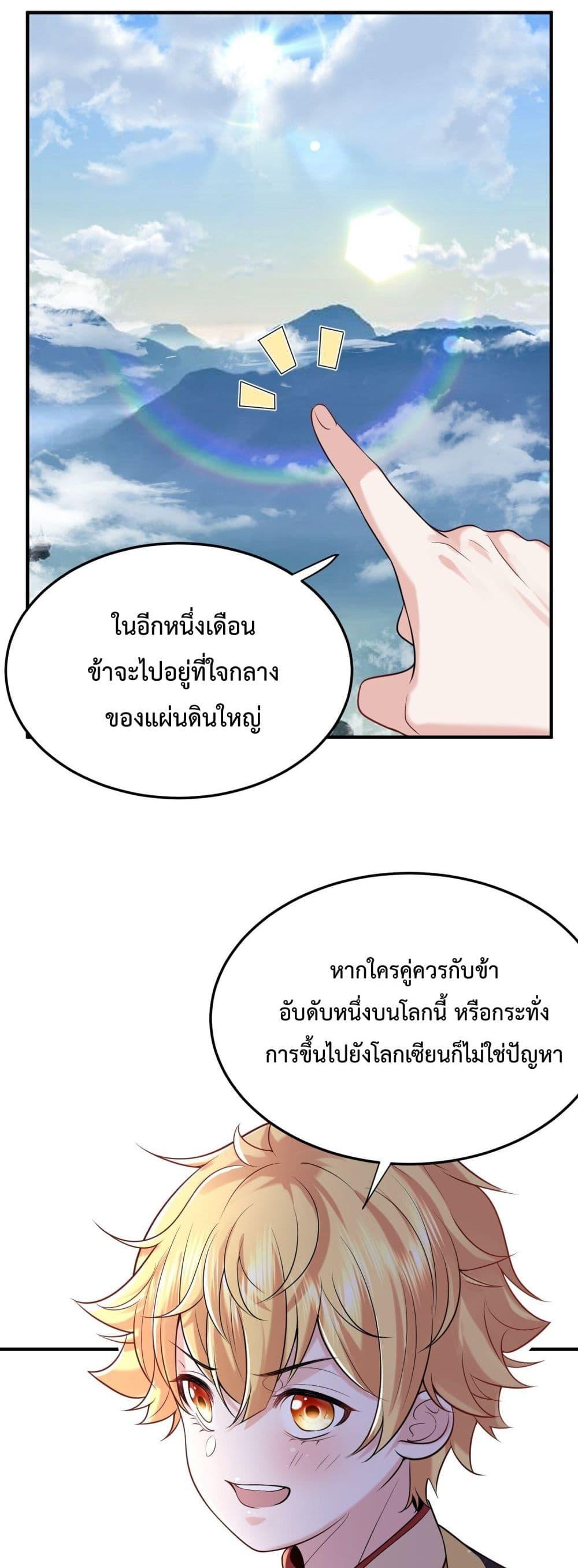 Manga-lc-com อ่านมังงะ อ่านการ์ตูน ออนไลน์ ฟรี Am I Invincible ตอนที่ 1 2 3 4 5 6 7 8 9 10 11 12 13 14 ฟรี ไม่มีโฆษณา Manga-lc - อ่าน มังงะ อ่าน การ์ตูน ออนไลน์ อ่านมังงะ ฟรี