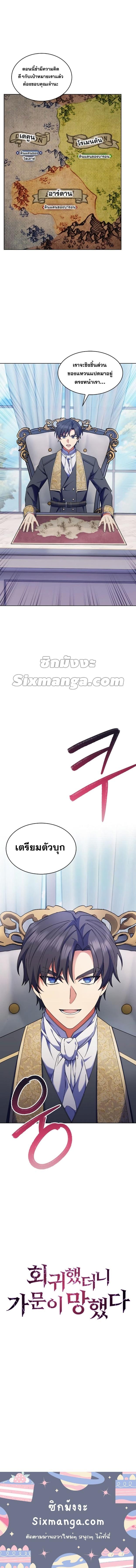 Manga-lc-com อ่านมังงะ อ่านการ์ตูน ออนไลน์ ฟรี I Regressed to My Ruined Family ตอนที่ 1 2 3 4 5 6 7 8 9 10 11 12 13 14 ฟรี ไม่มีโฆษณา Manga-lc - อ่าน มังงะ อ่าน การ์ตูน ออนไลน์ อ่านมังงะ ฟรี