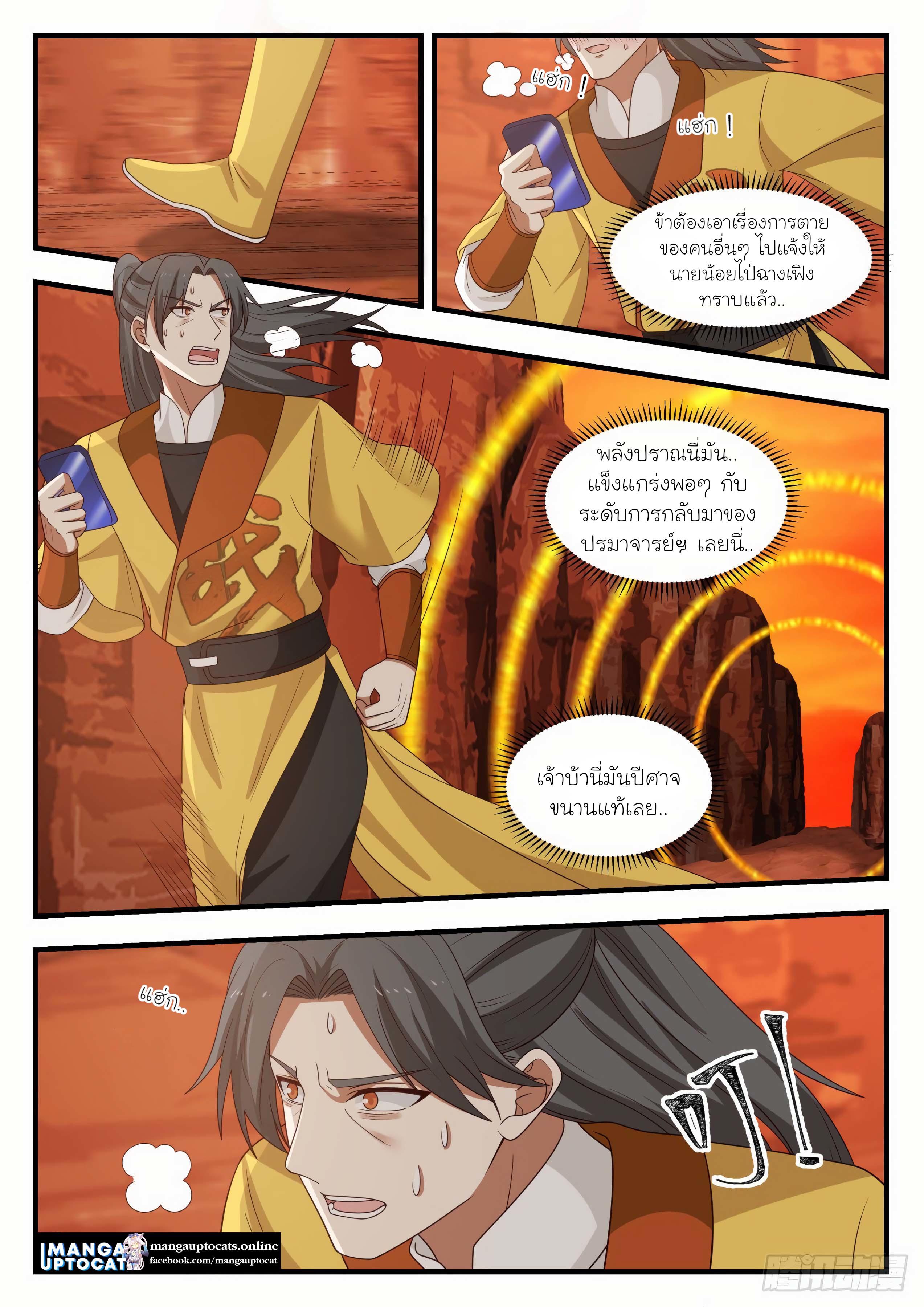 Manga-lc-com อ่านมังงะ อ่านการ์ตูน ออนไลน์ ฟรี Martial Peak ตอนที่ 1 2 3 4 5 6 7 8 9 10 11 12 13 14 ฟรี ไม่มีโฆษณา Manga-lc - อ่าน มังงะ อ่าน การ์ตูน ออนไลน์ อ่านมังงะ ฟรี
