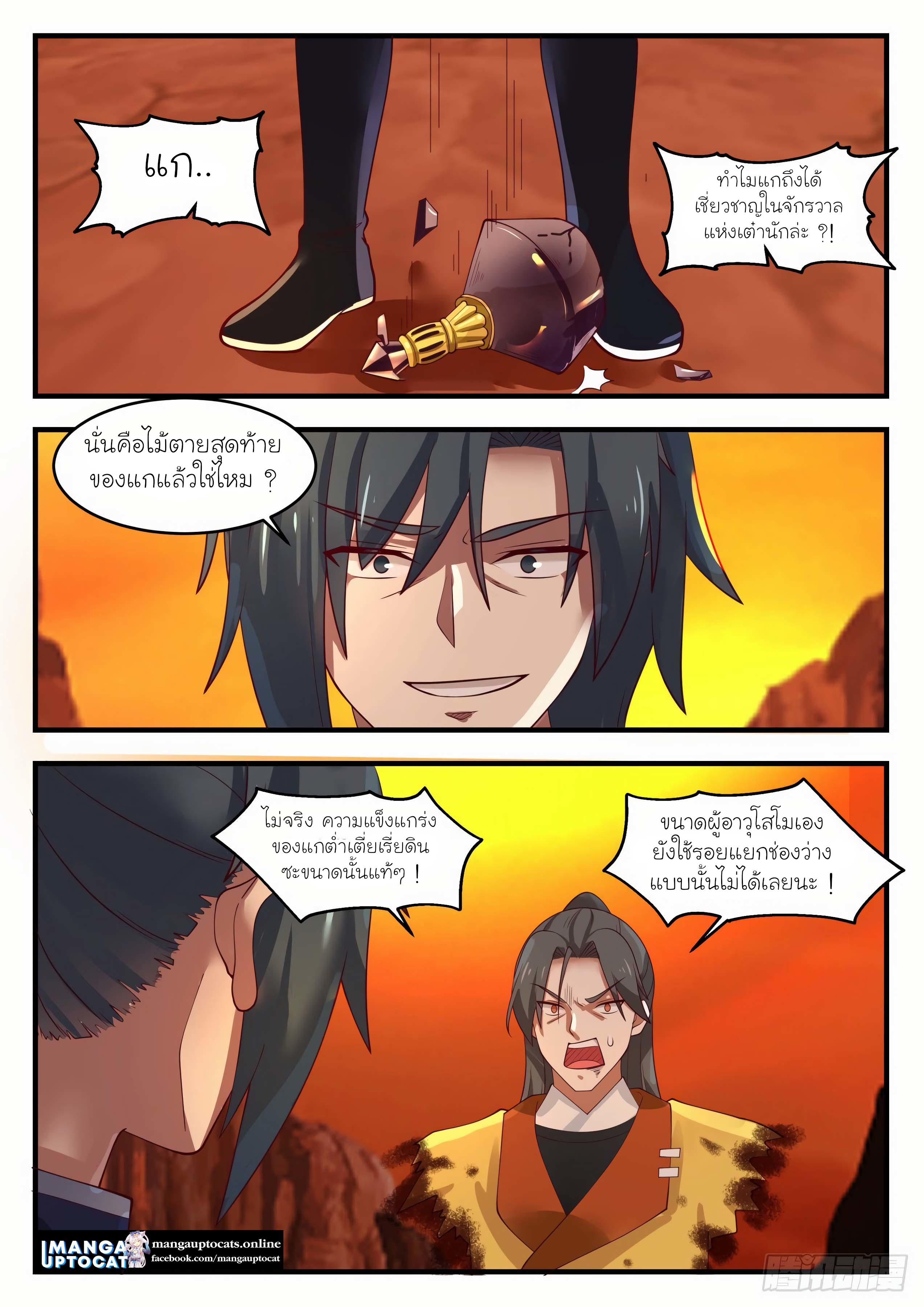Manga-lc-com อ่านมังงะ อ่านการ์ตูน ออนไลน์ ฟรี Martial Peak ตอนที่ 1 2 3 4 5 6 7 8 9 10 11 12 13 14 ฟรี ไม่มีโฆษณา Manga-lc - อ่าน มังงะ อ่าน การ์ตูน ออนไลน์ อ่านมังงะ ฟรี
