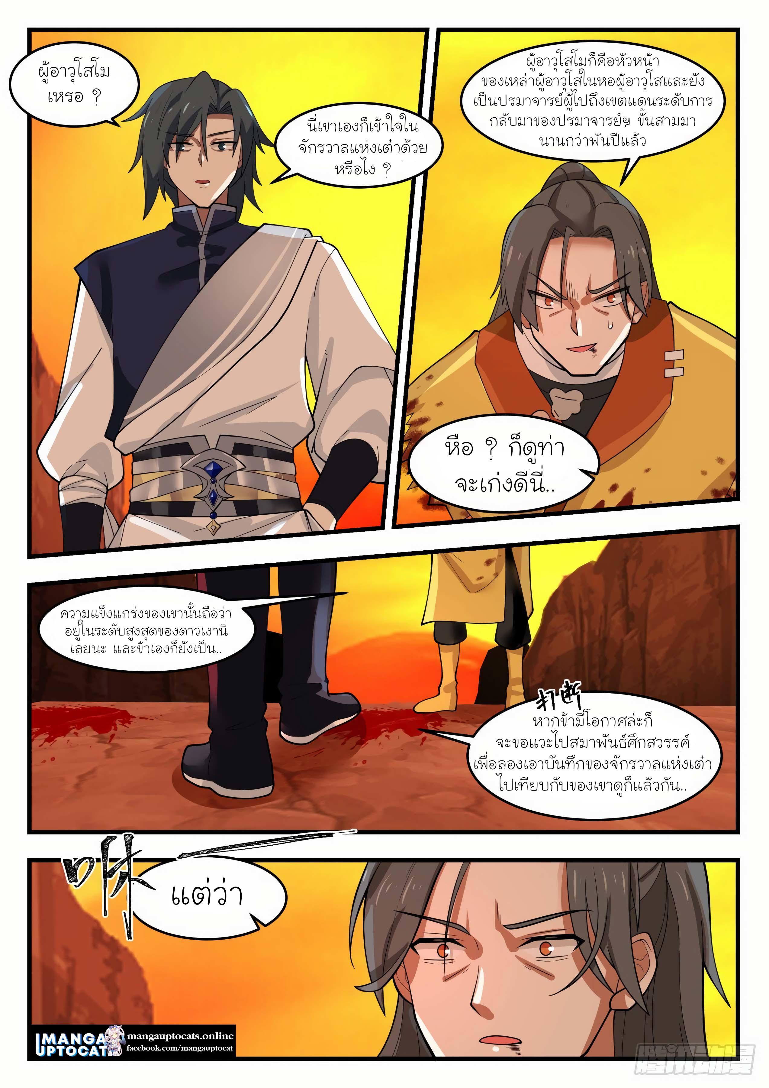 Manga-lc-com อ่านมังงะ อ่านการ์ตูน ออนไลน์ ฟรี Martial Peak ตอนที่ 1 2 3 4 5 6 7 8 9 10 11 12 13 14 ฟรี ไม่มีโฆษณา Manga-lc - อ่าน มังงะ อ่าน การ์ตูน ออนไลน์ อ่านมังงะ ฟรี