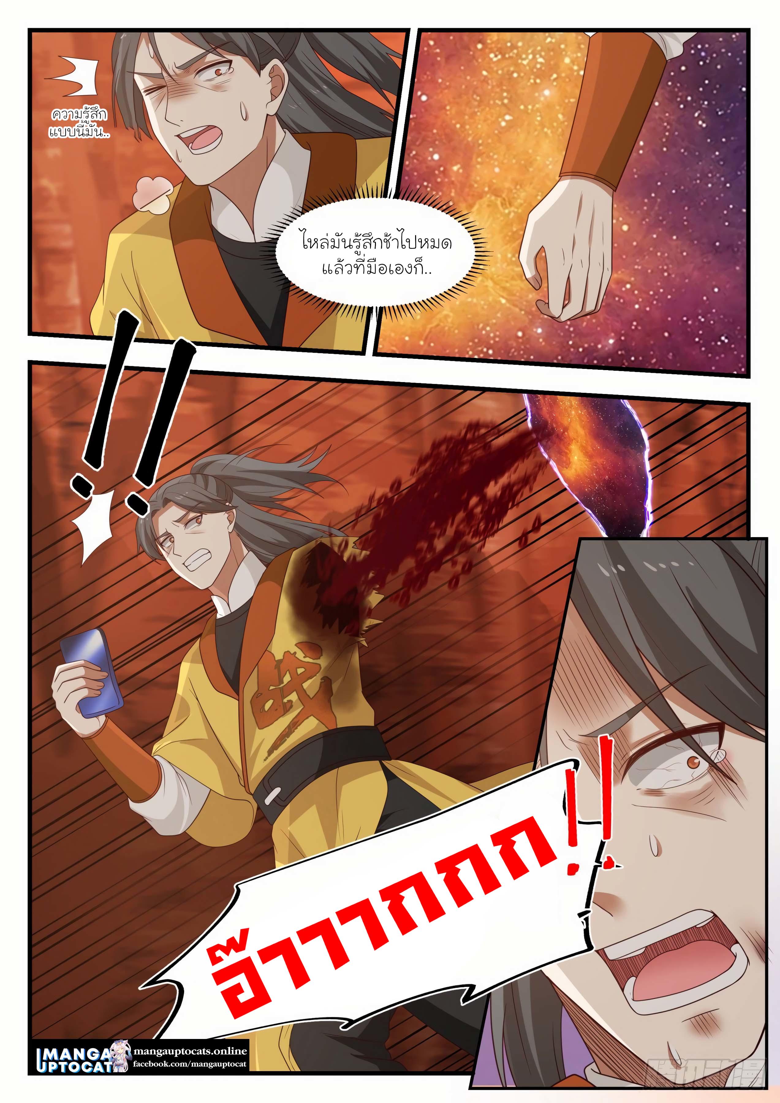 Manga-lc-com อ่านมังงะ อ่านการ์ตูน ออนไลน์ ฟรี Martial Peak ตอนที่ 1 2 3 4 5 6 7 8 9 10 11 12 13 14 ฟรี ไม่มีโฆษณา Manga-lc - อ่าน มังงะ อ่าน การ์ตูน ออนไลน์ อ่านมังงะ ฟรี