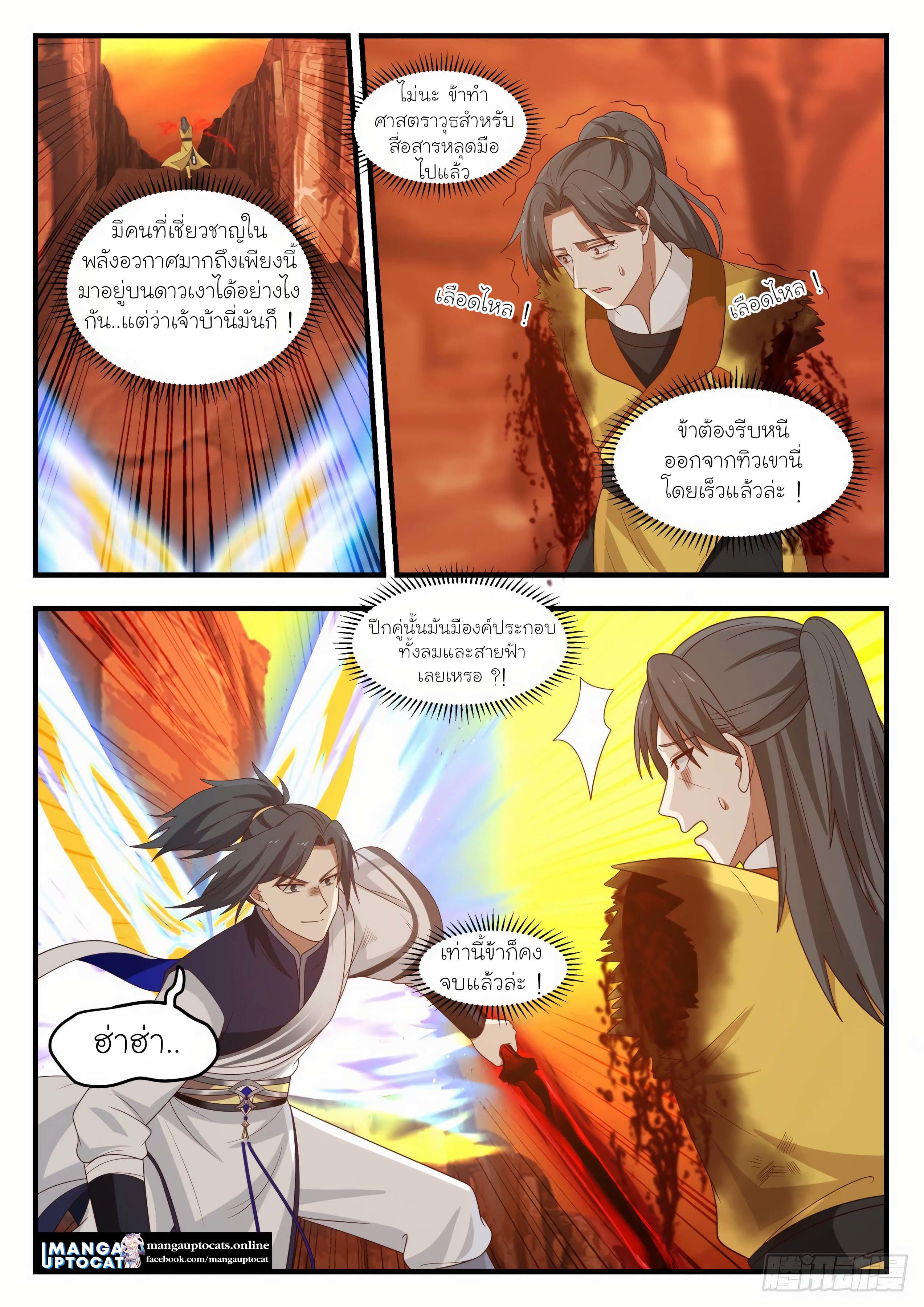 Manga-lc-com อ่านมังงะ อ่านการ์ตูน ออนไลน์ ฟรี Martial Peak ตอนที่ 1 2 3 4 5 6 7 8 9 10 11 12 13 14 ฟรี ไม่มีโฆษณา Manga-lc - อ่าน มังงะ อ่าน การ์ตูน ออนไลน์ อ่านมังงะ ฟรี