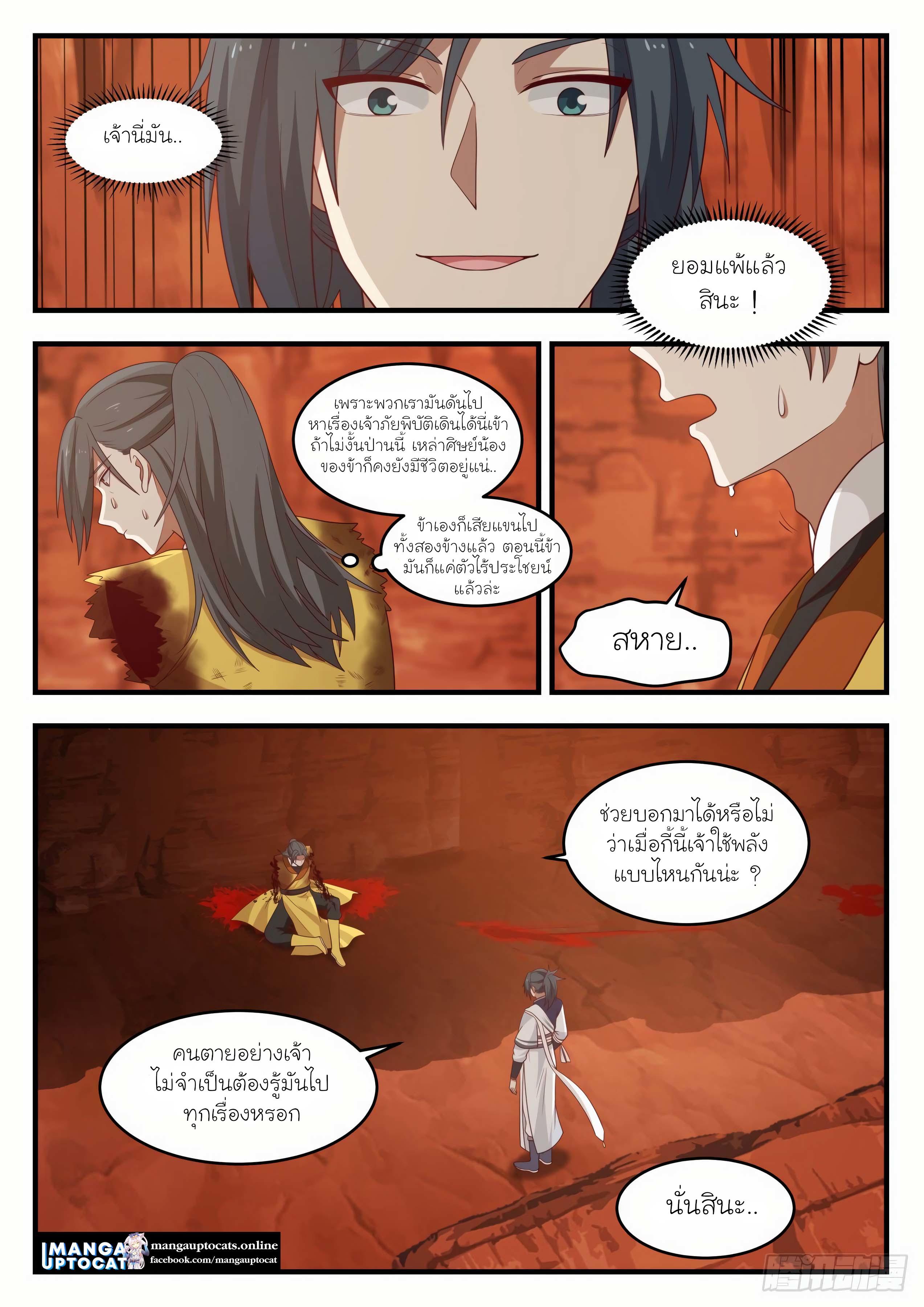 Manga-lc-com อ่านมังงะ อ่านการ์ตูน ออนไลน์ ฟรี Martial Peak ตอนที่ 1 2 3 4 5 6 7 8 9 10 11 12 13 14 ฟรี ไม่มีโฆษณา Manga-lc - อ่าน มังงะ อ่าน การ์ตูน ออนไลน์ อ่านมังงะ ฟรี