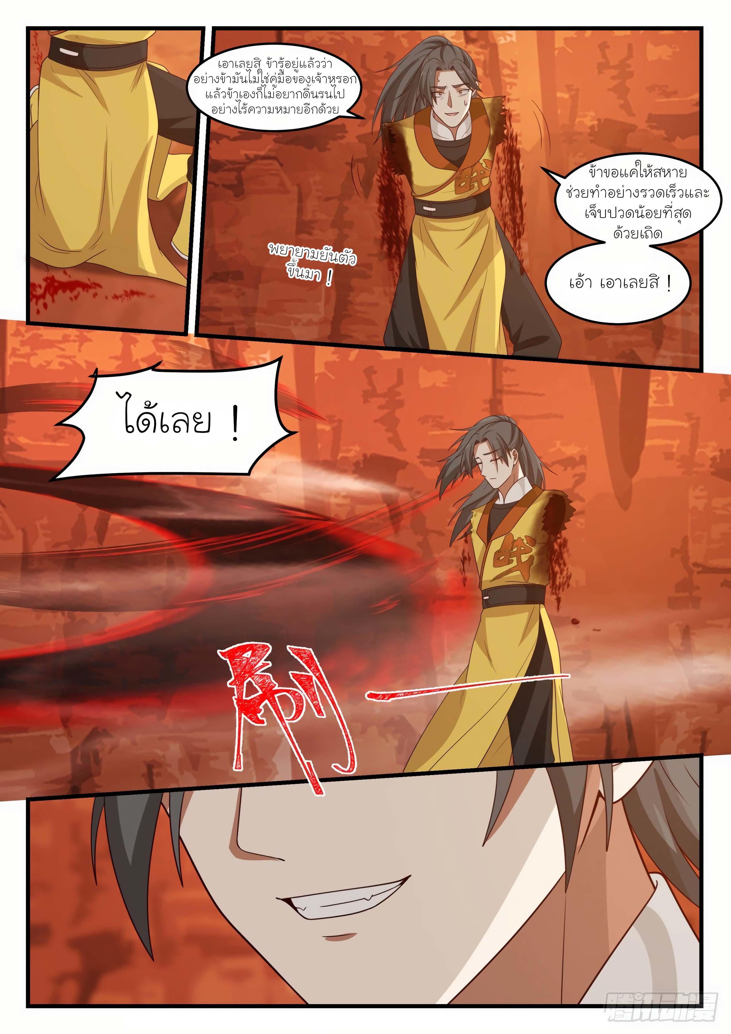 Manga-lc-com อ่านมังงะ อ่านการ์ตูน ออนไลน์ ฟรี Martial Peak ตอนที่ 1 2 3 4 5 6 7 8 9 10 11 12 13 14 ฟรี ไม่มีโฆษณา Manga-lc - อ่าน มังงะ อ่าน การ์ตูน ออนไลน์ อ่านมังงะ ฟรี