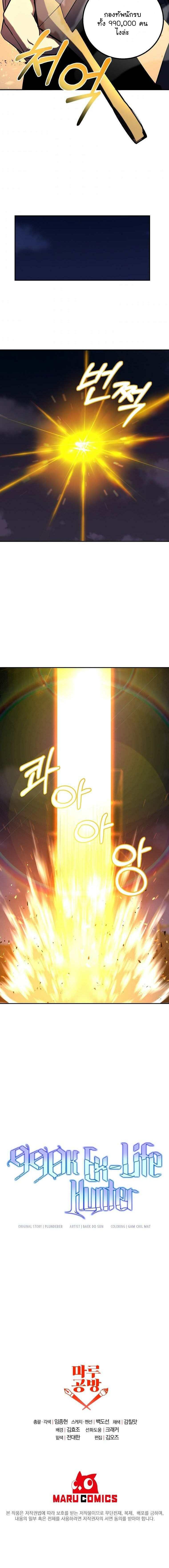 Manga-lc-com อ่านมังงะ อ่านการ์ตูน ออนไลน์ ฟรี 990k Ex-Life Hunter ตอนที่ 1 2 3 4 5 6 7 8 9 10 11 12 13 14 ฟรี ไม่มีโฆษณา Manga-lc - อ่าน มังงะ อ่าน การ์ตูน ออนไลน์ อ่านมังงะ ฟรี