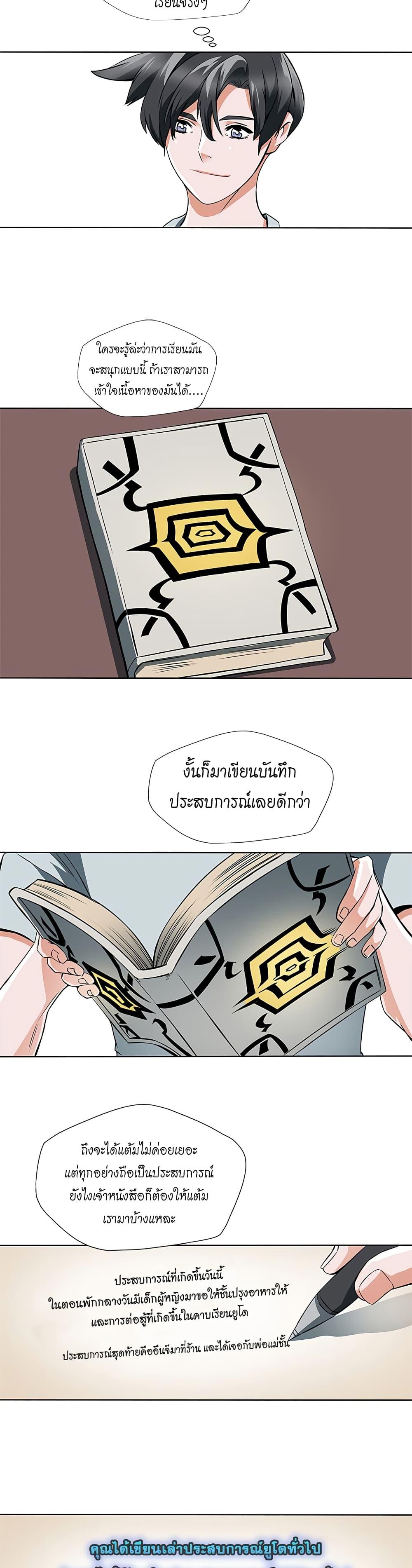 Manga-lc-com อ่านมังงะ อ่านการ์ตูน ออนไลน์ ฟรี I Stack Experience Through Reading Books ตอนที่ 1 2 3 4 5 6 7 8 9 10 11 12 13 14 ฟรี ไม่มีโฆษณา Manga-lc - อ่าน มังงะ อ่าน การ์ตูน ออนไลน์ อ่านมังงะ ฟรี