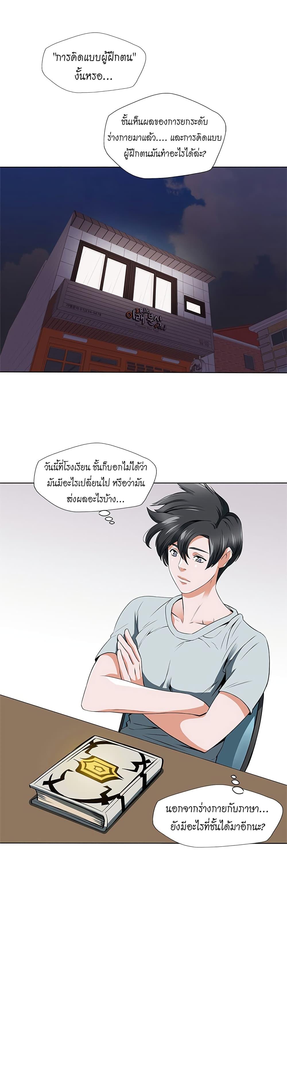 Manga-lc-com อ่านมังงะ อ่านการ์ตูน ออนไลน์ ฟรี I Stack Experience Through Reading Books ตอนที่ 1 2 3 4 5 6 7 8 9 10 11 12 13 14 ฟรี ไม่มีโฆษณา Manga-lc - อ่าน มังงะ อ่าน การ์ตูน ออนไลน์ อ่านมังงะ ฟรี